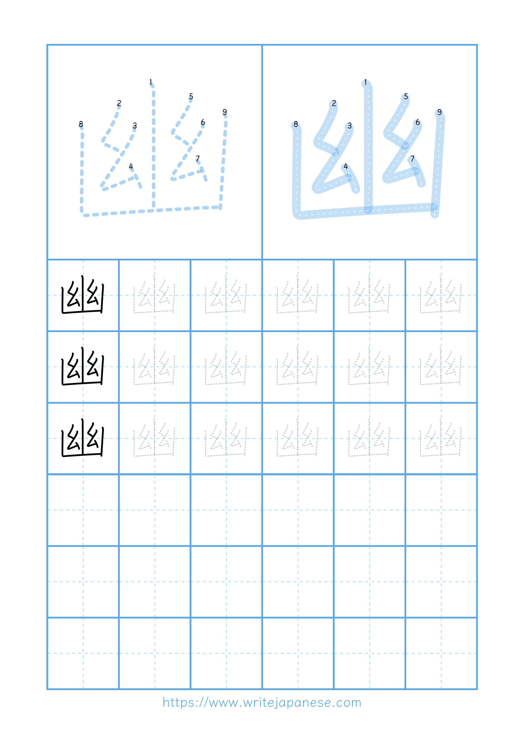 Modern horizontal worksheet for 幽
