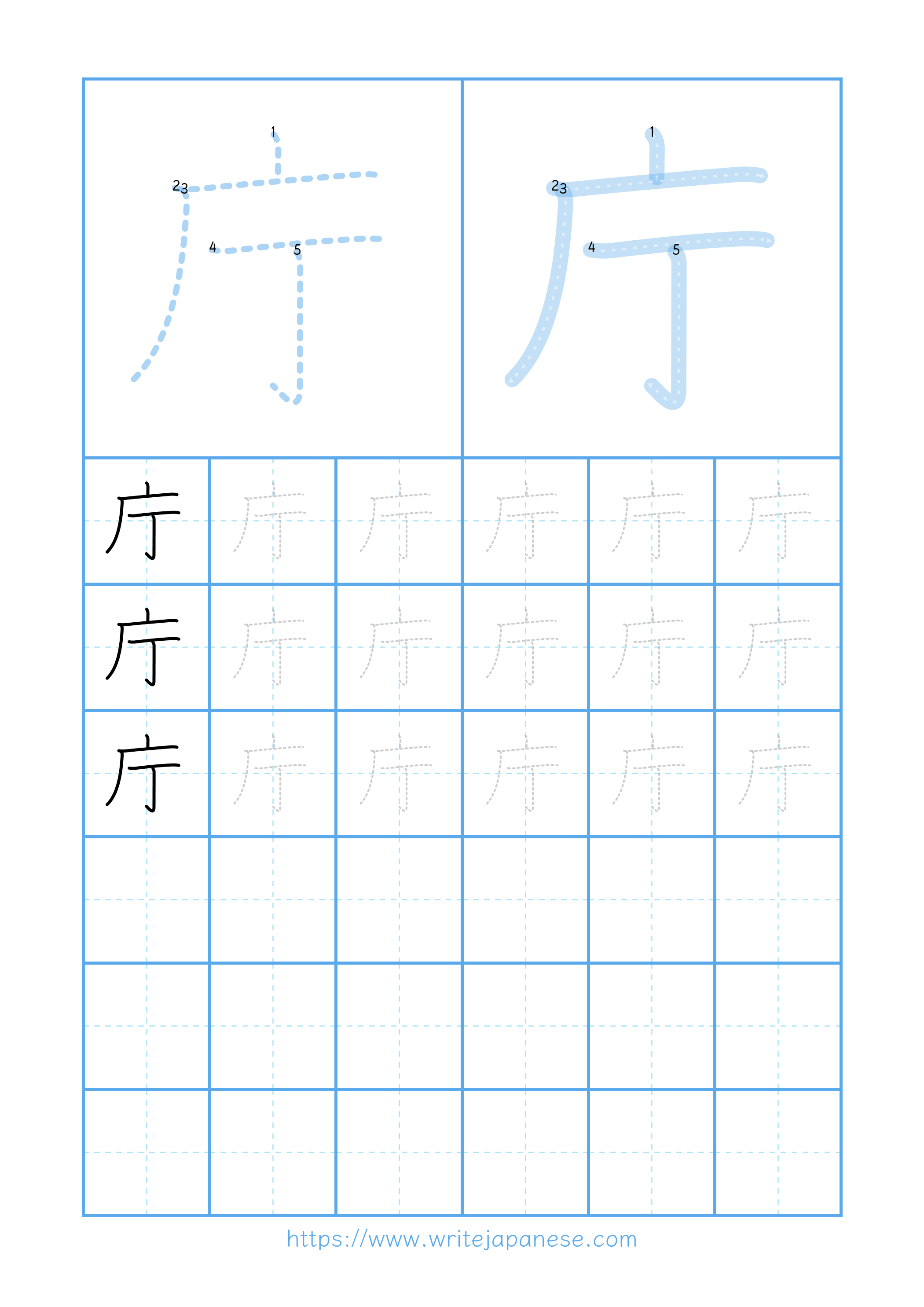 Modern horizontal worksheet for 庁