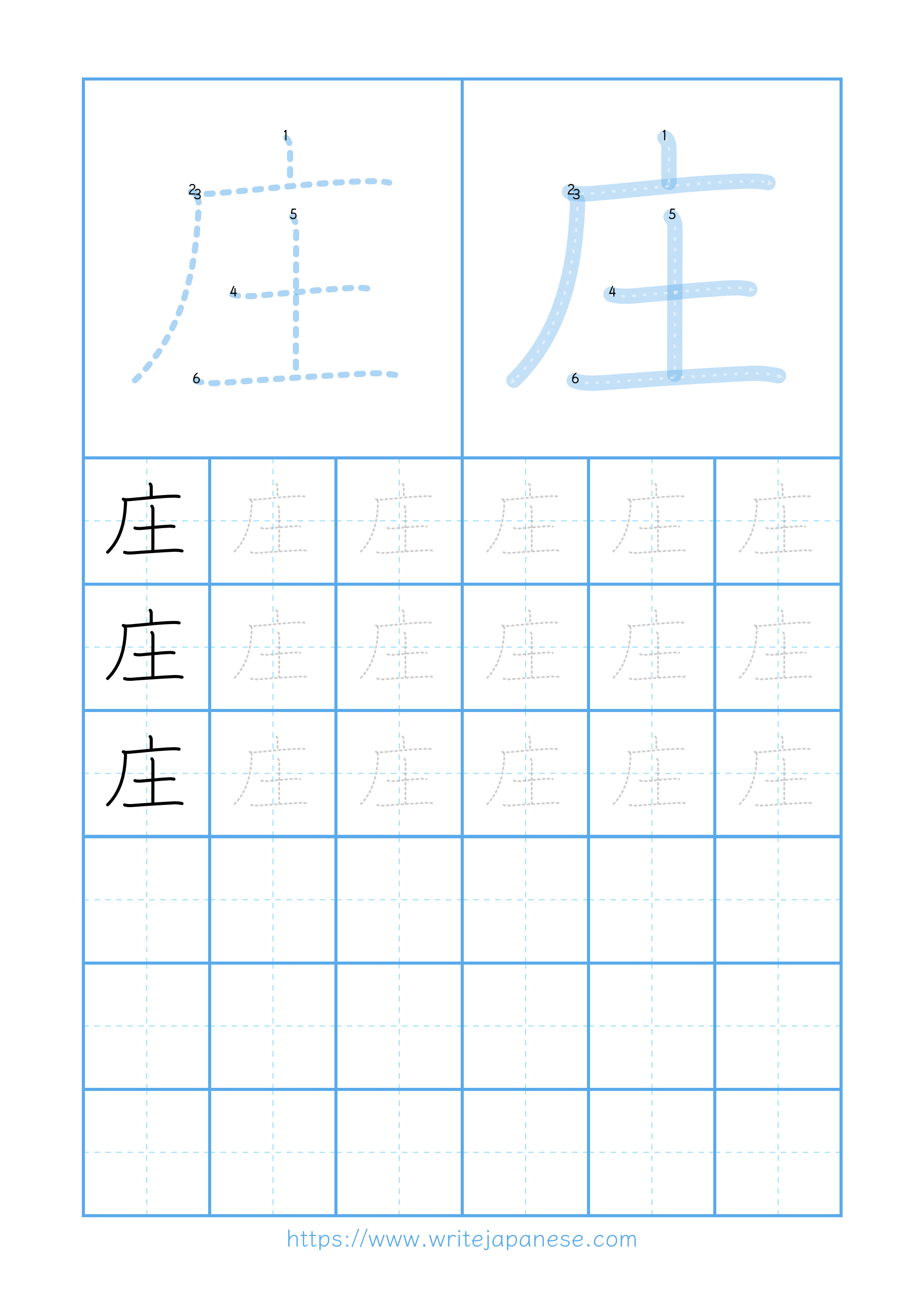 Modern horizontal worksheet for 庄
