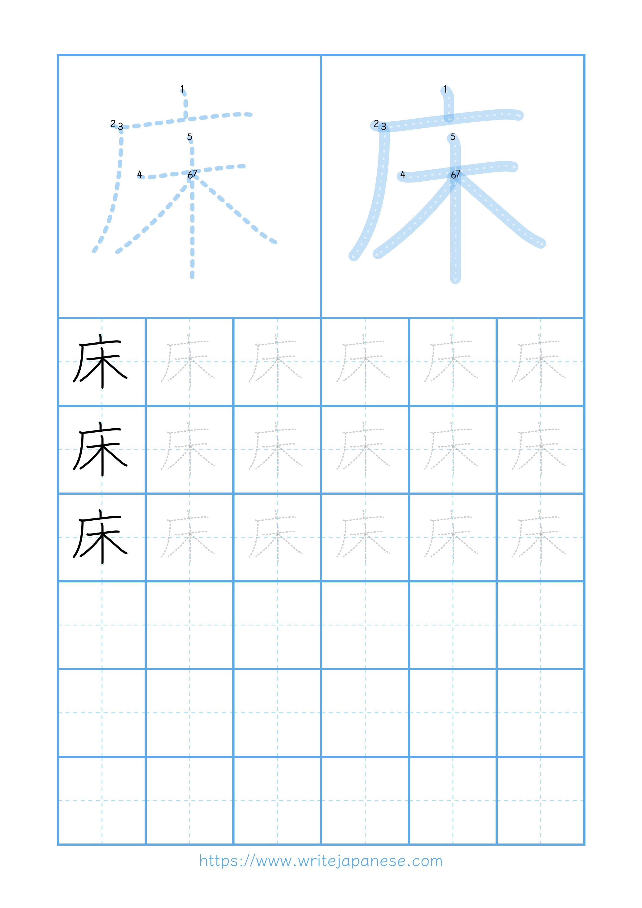 Modern horizontal worksheet for 床