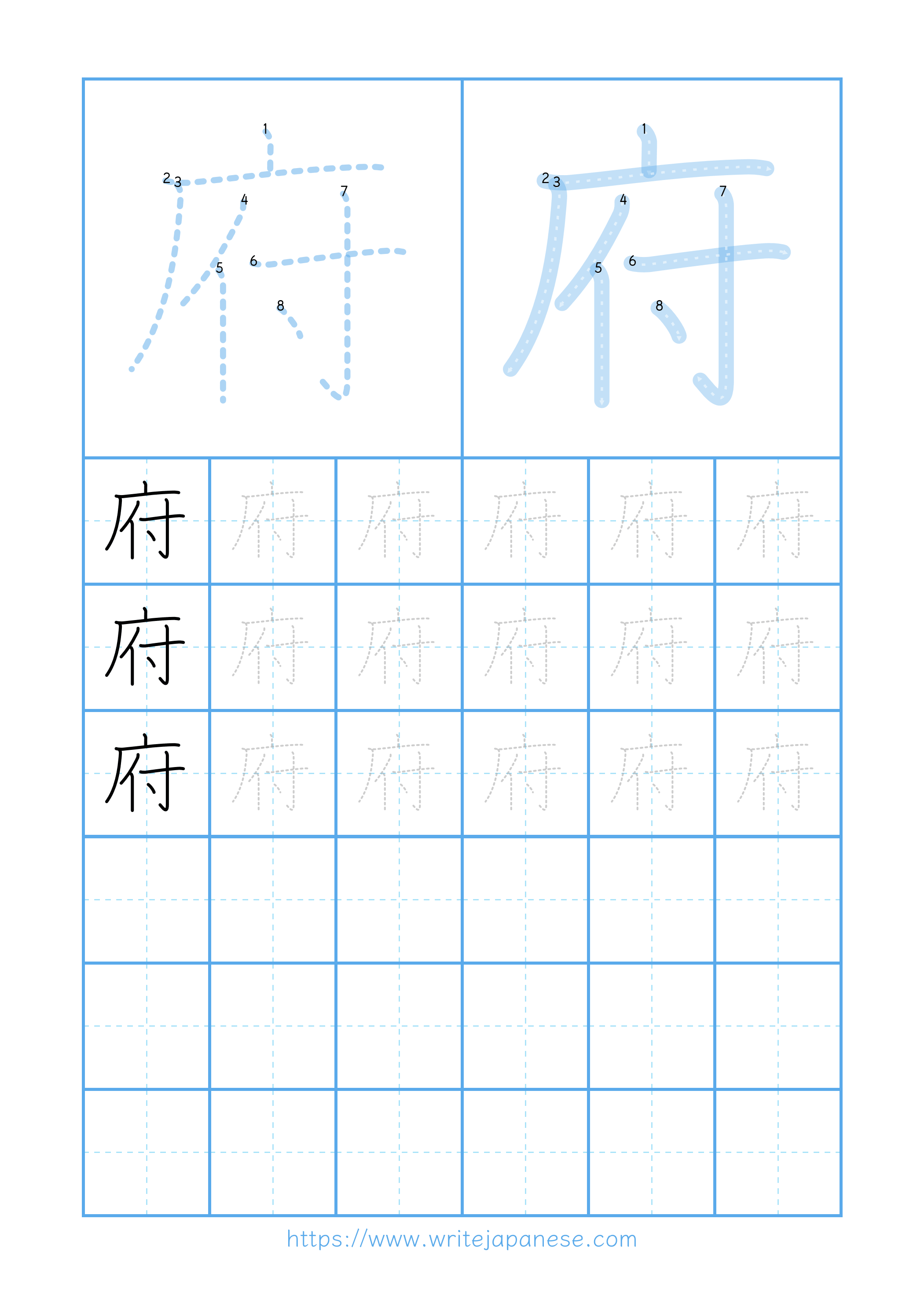 Modern horizontal worksheet for 府