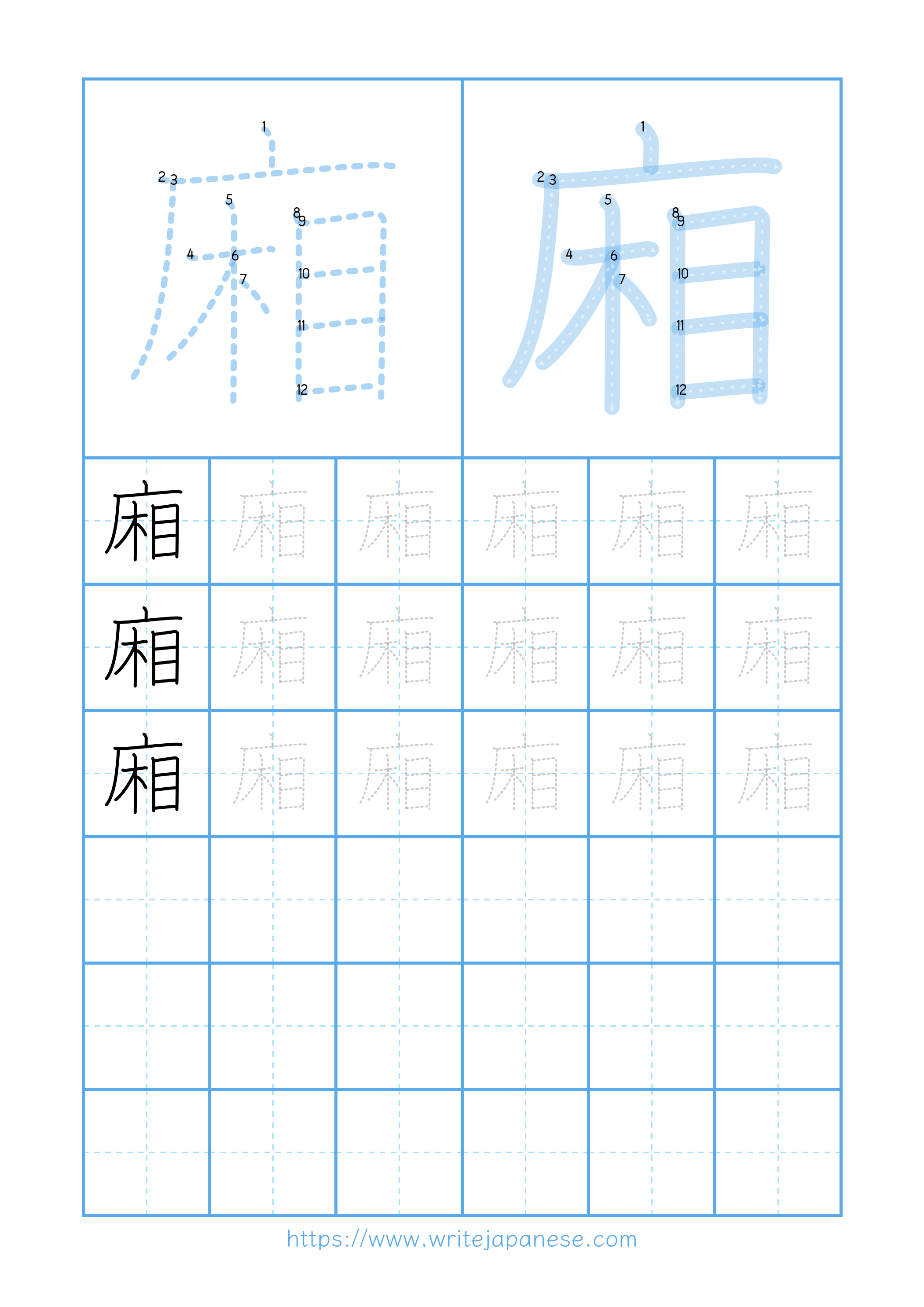 Modern horizontal worksheet for 廂