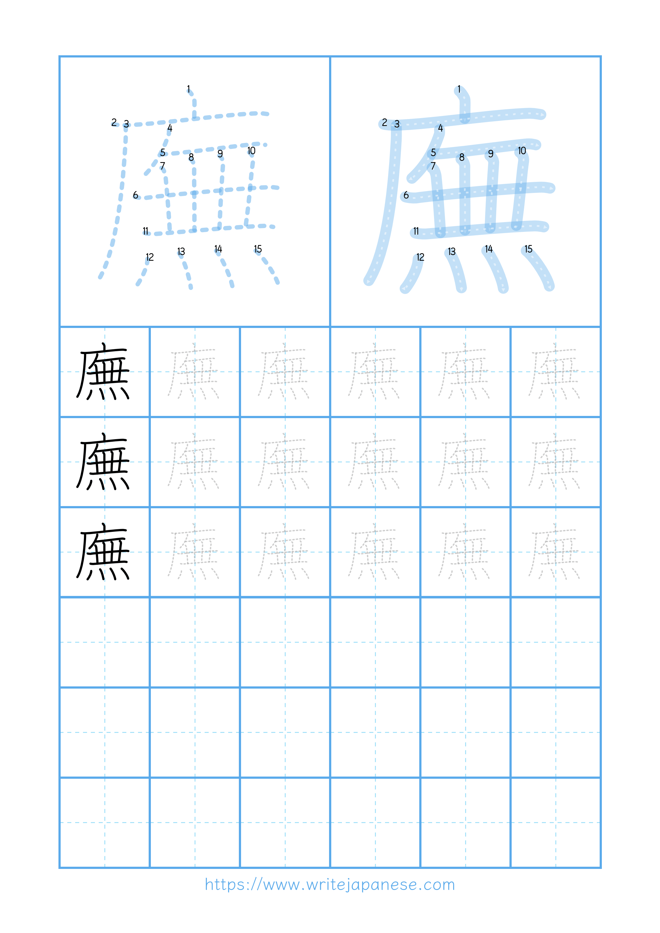 Modern horizontal worksheet for 廡