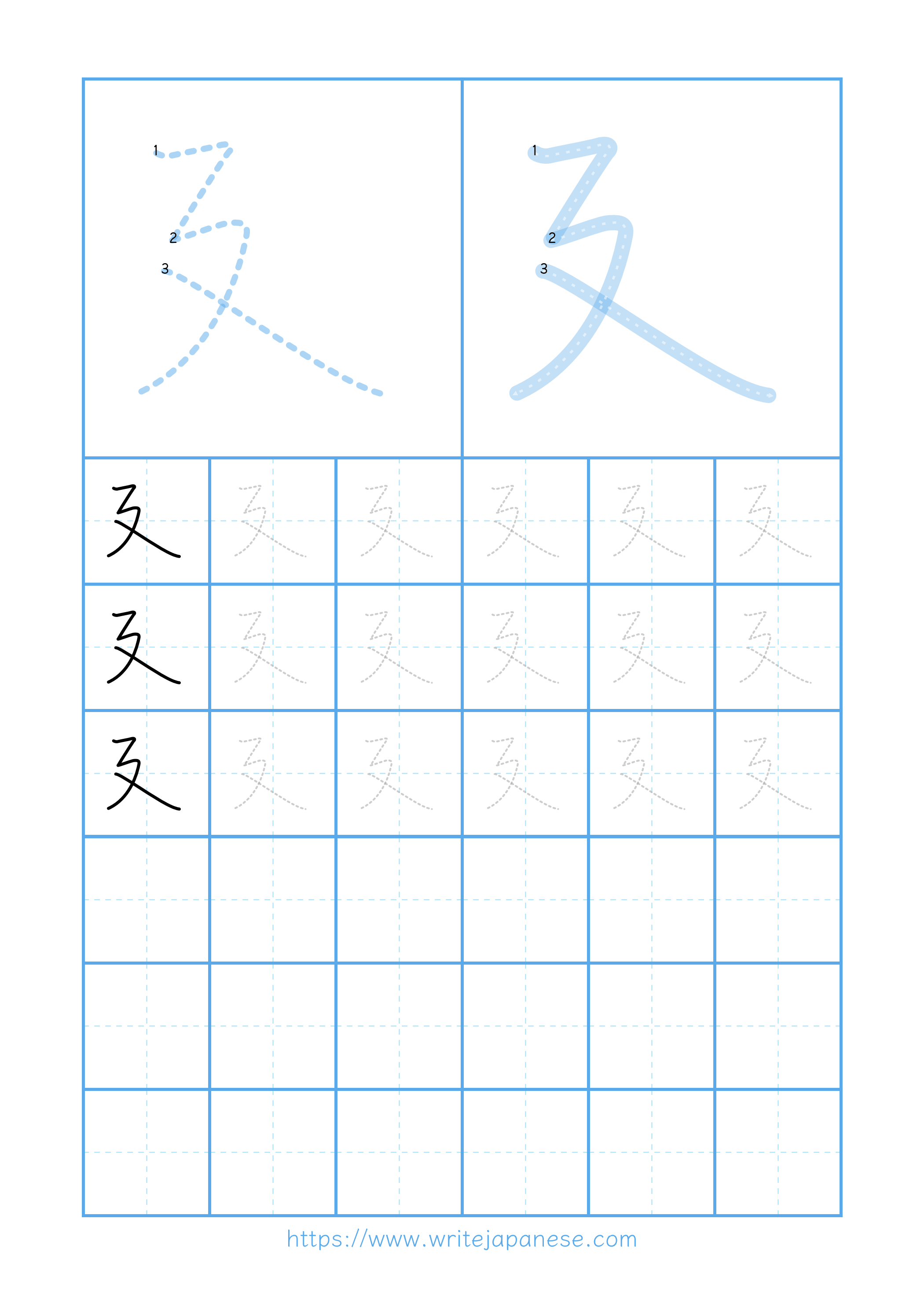 Modern horizontal worksheet for 廴