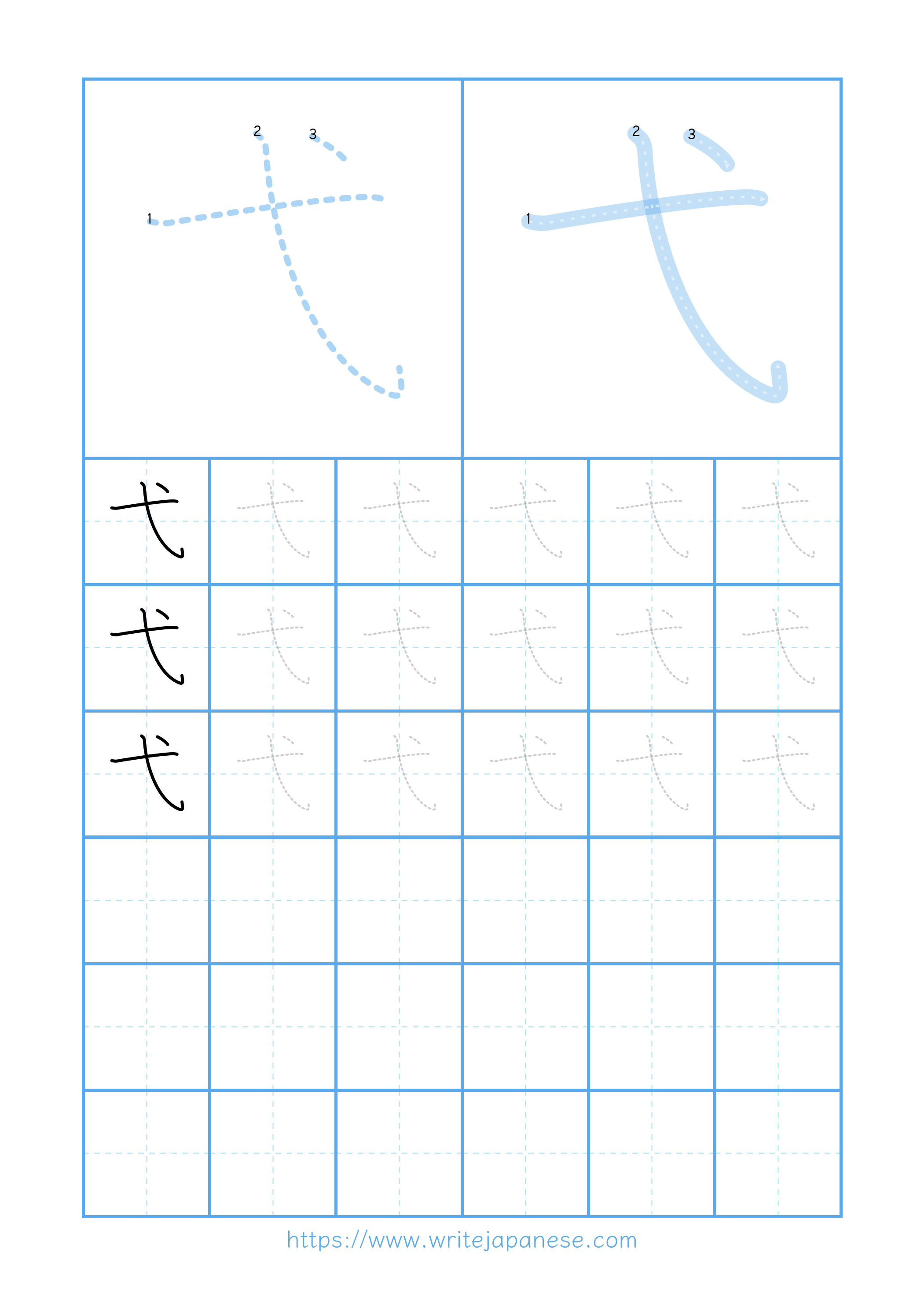Modern horizontal worksheet for 弋