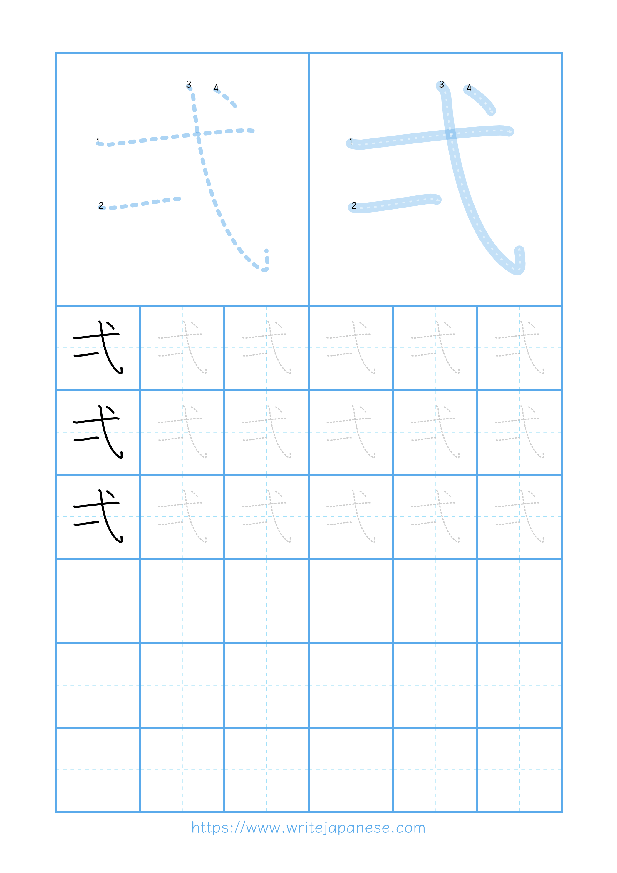 Modern horizontal worksheet for 弌