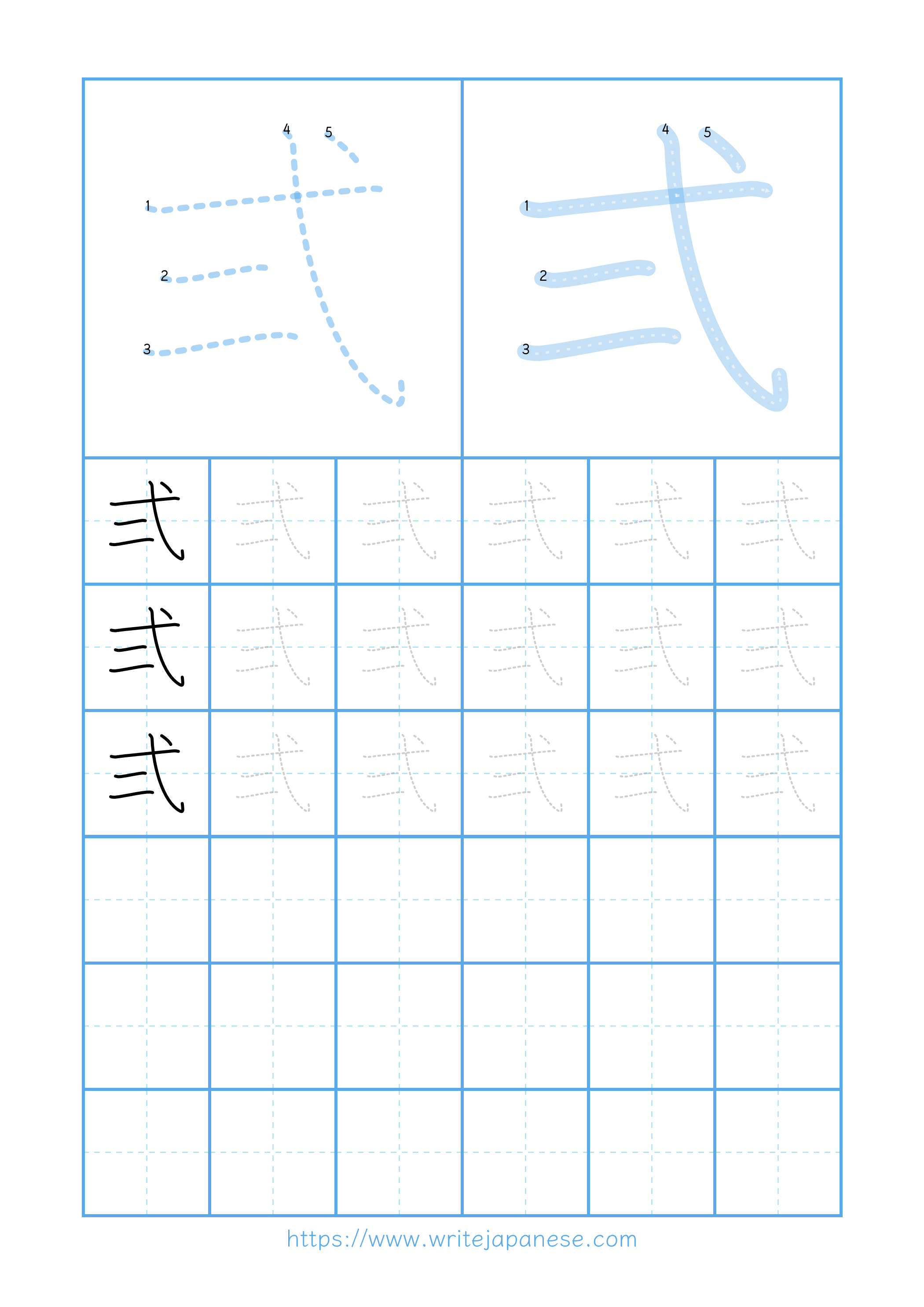 Modern horizontal worksheet for 弍