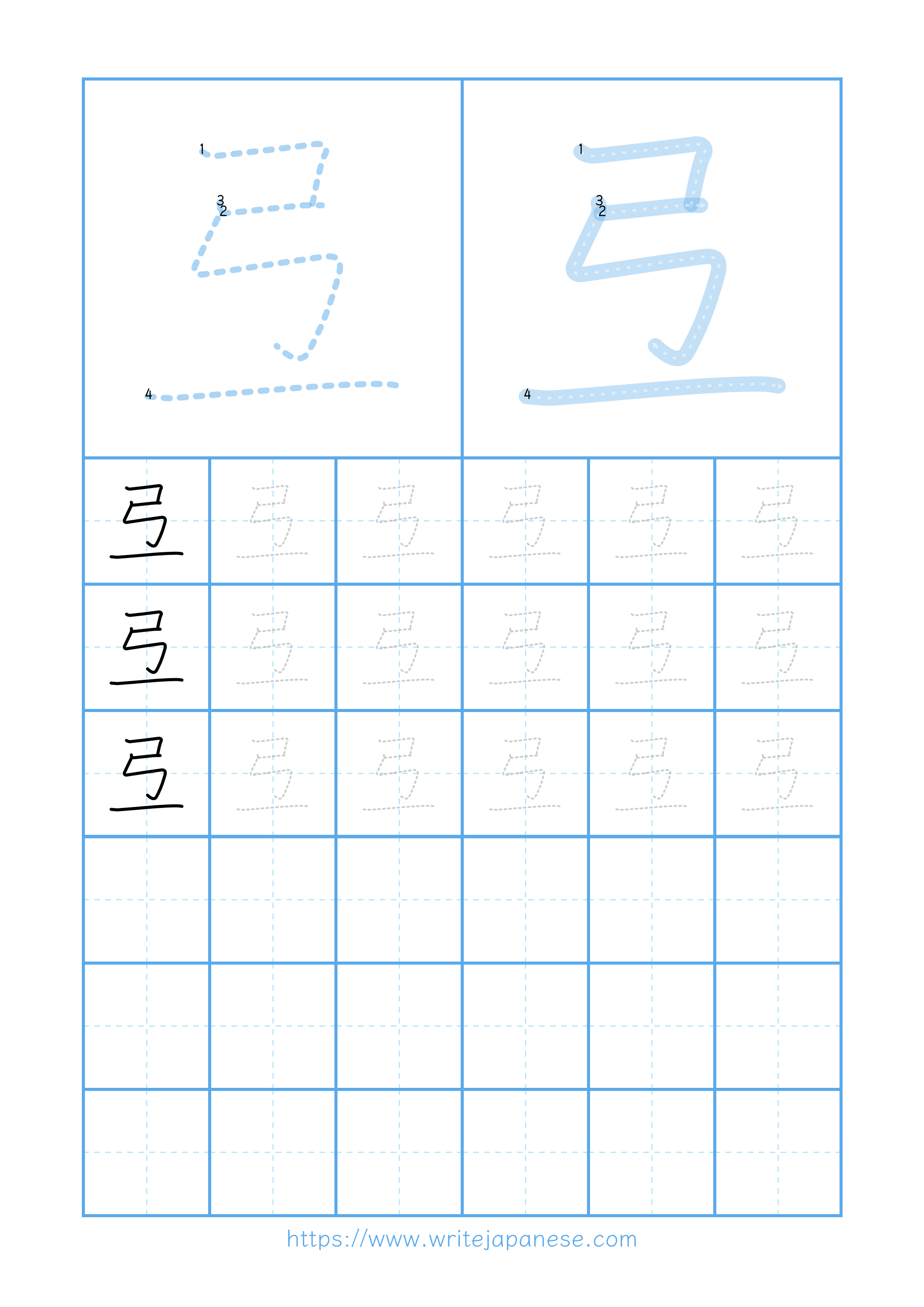 Modern horizontal worksheet for 弖