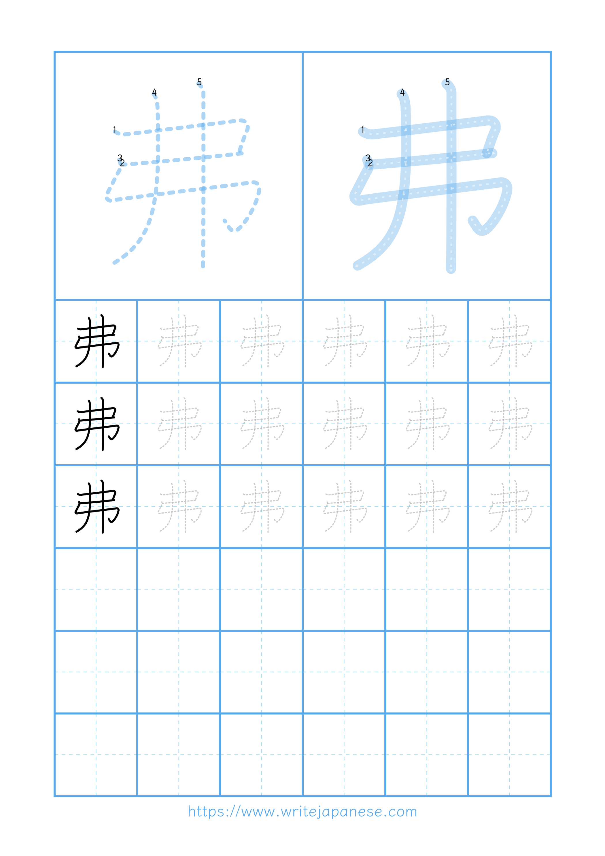 Modern horizontal worksheet for 弗