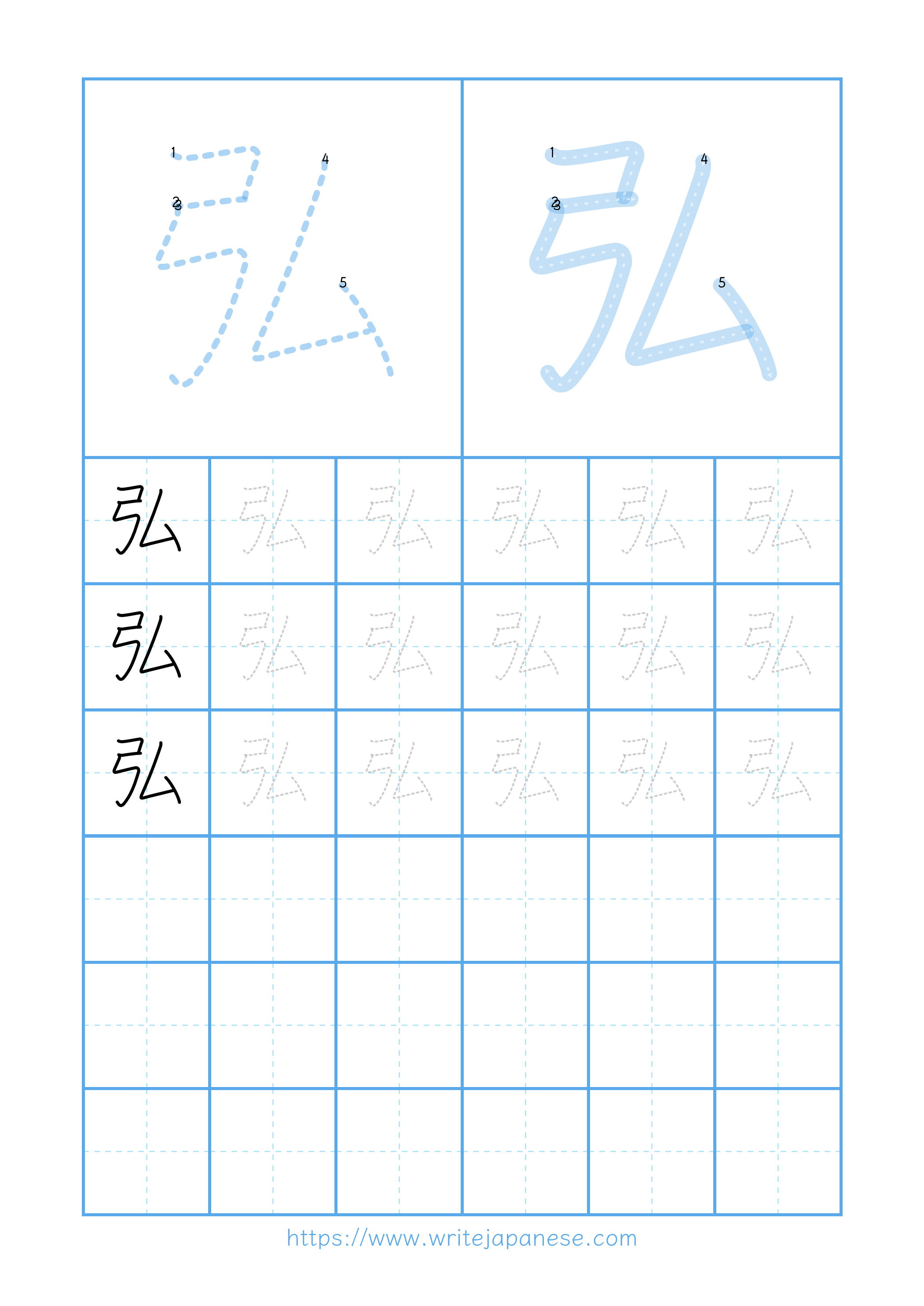 Modern horizontal worksheet for 弘