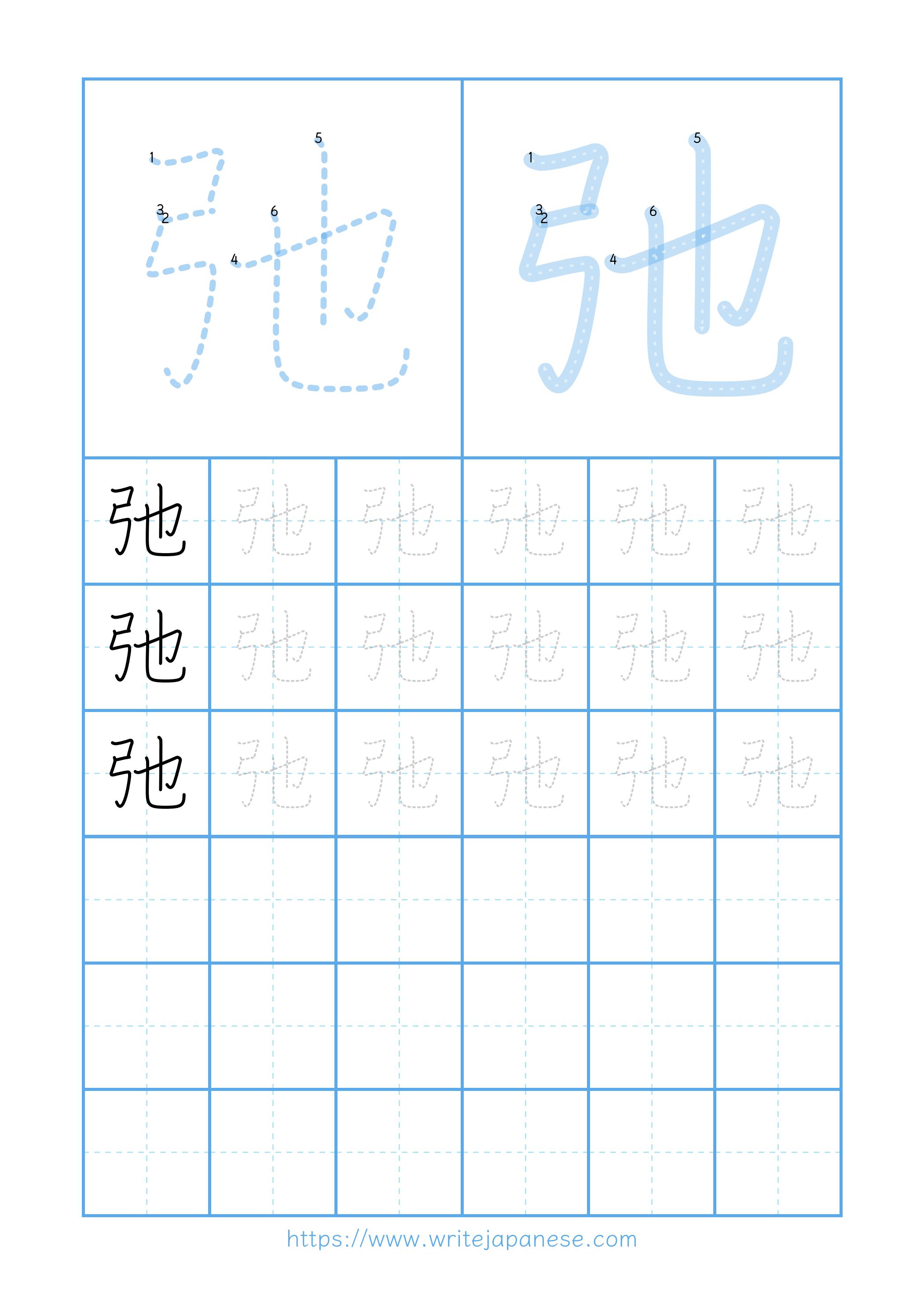 Modern horizontal worksheet for 弛