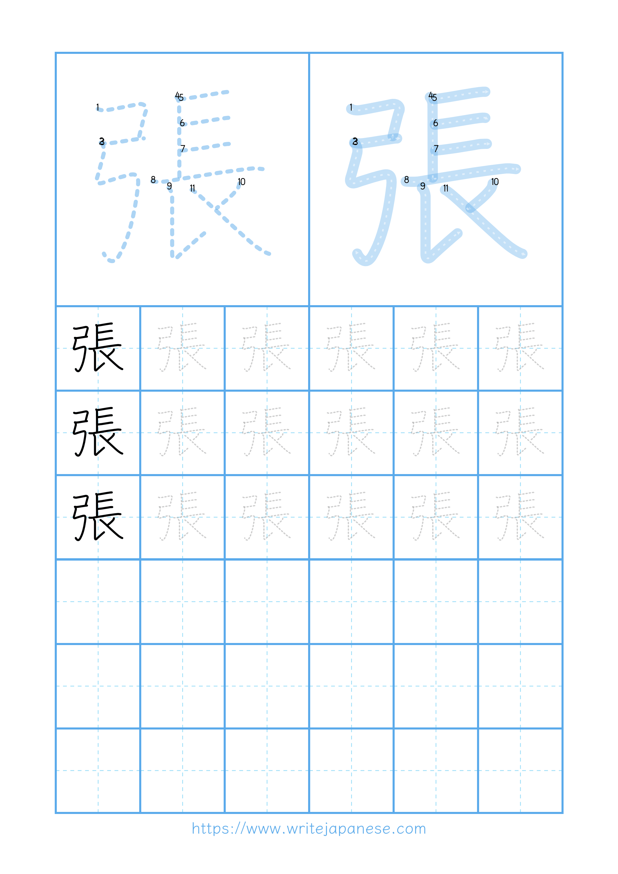 Modern horizontal worksheet for 張