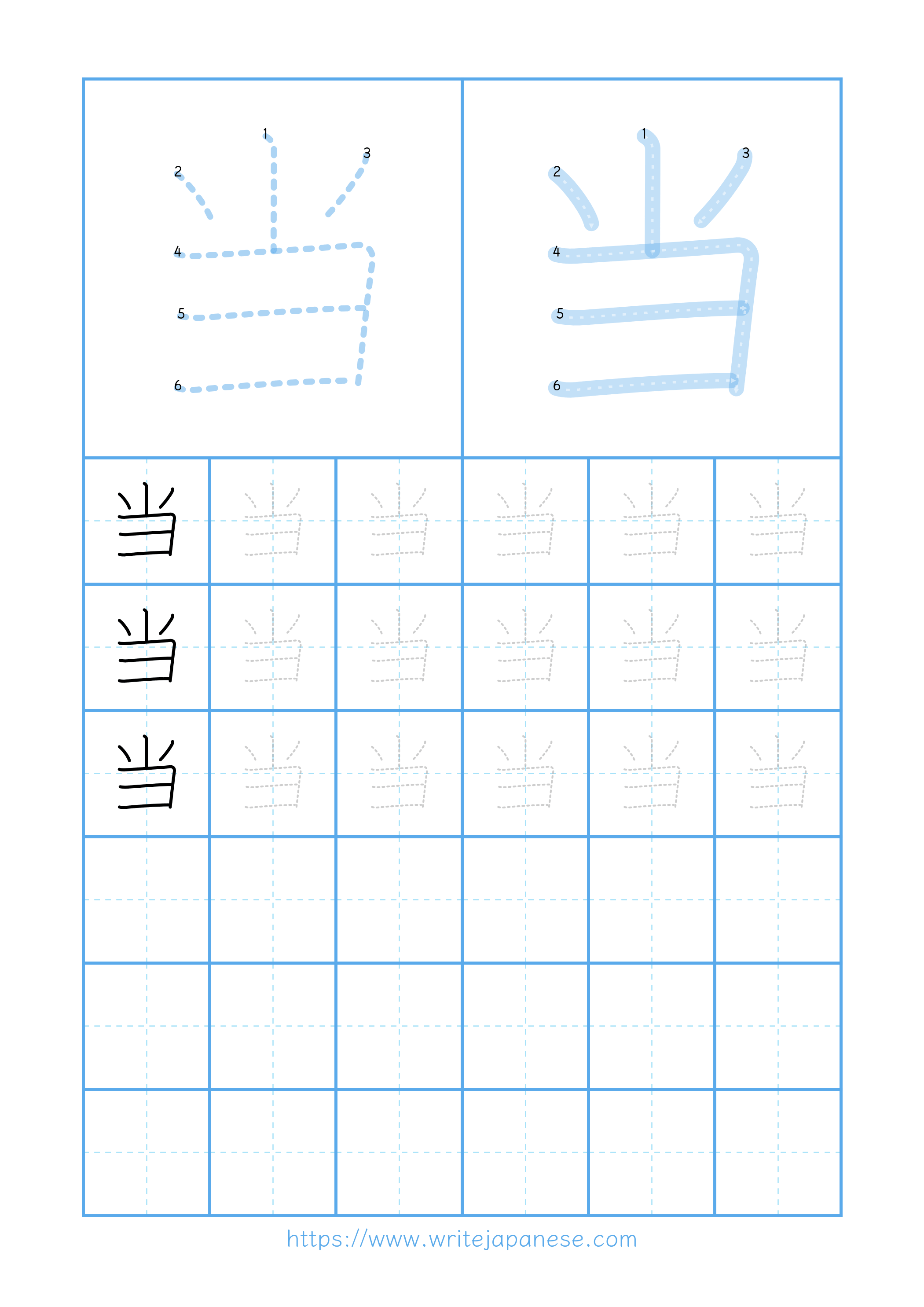 Modern horizontal worksheet for 当
