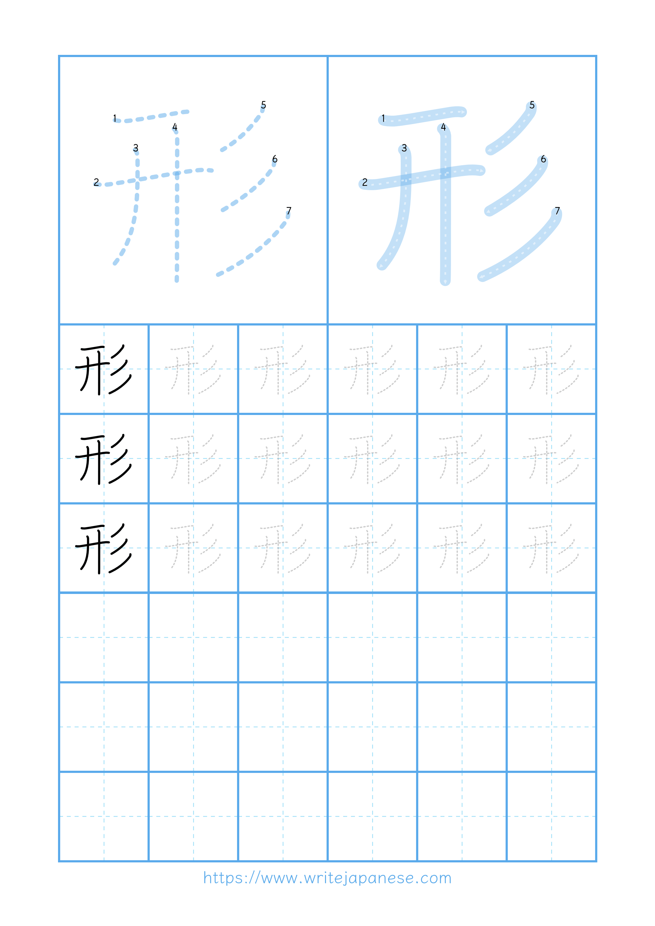 Modern horizontal worksheet for 形