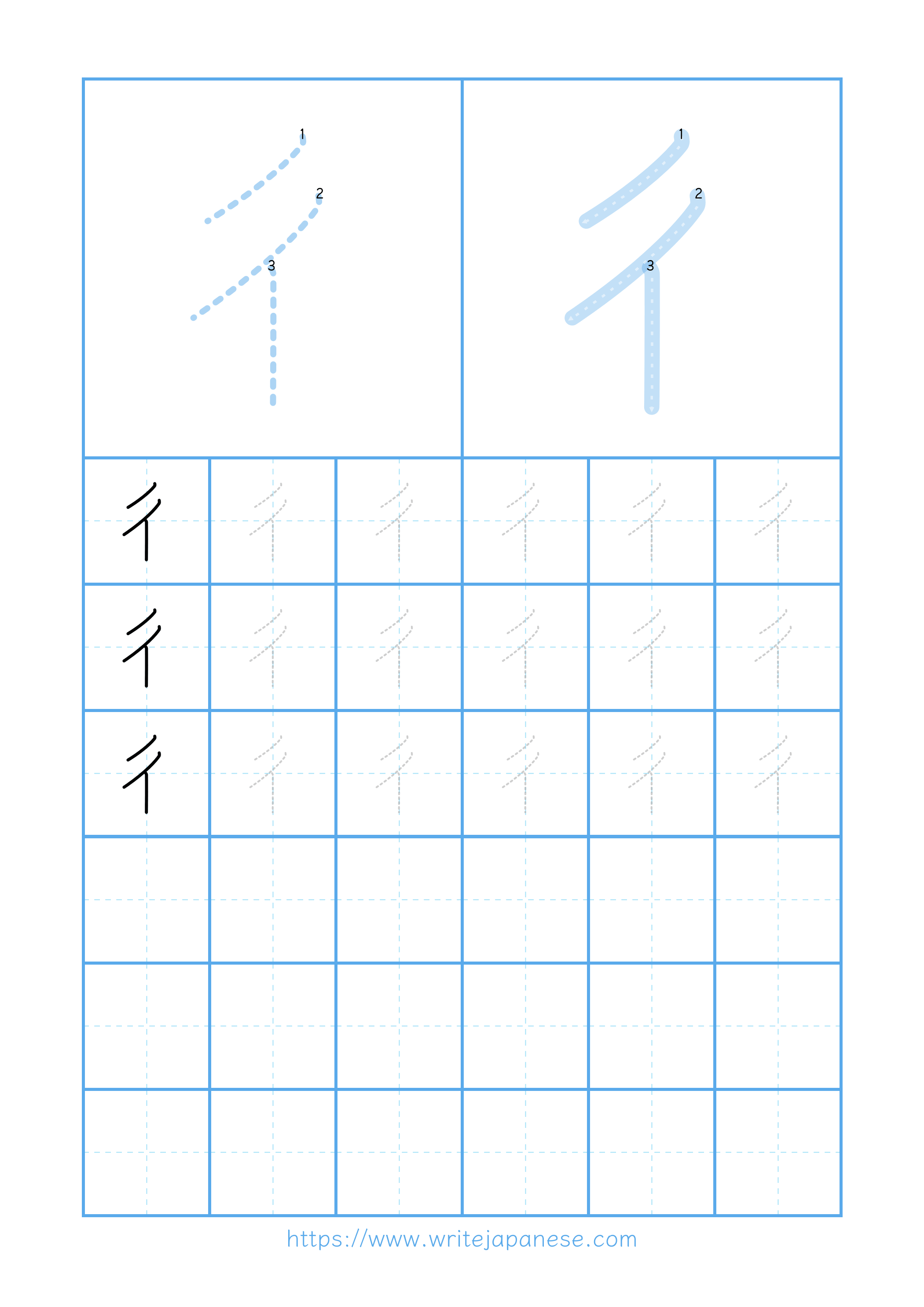 Modern horizontal worksheet for 彳