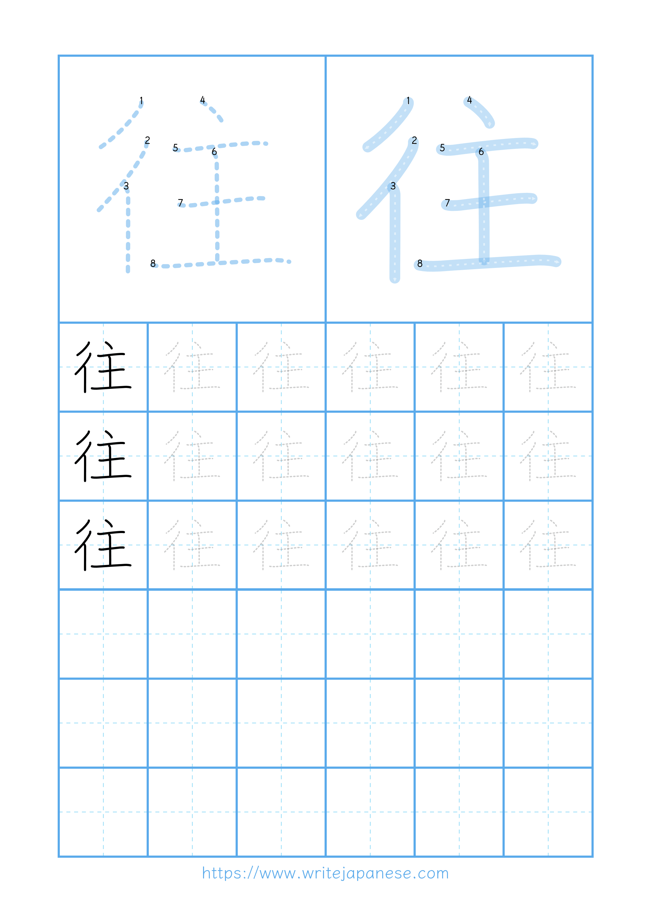 Modern horizontal worksheet for 往