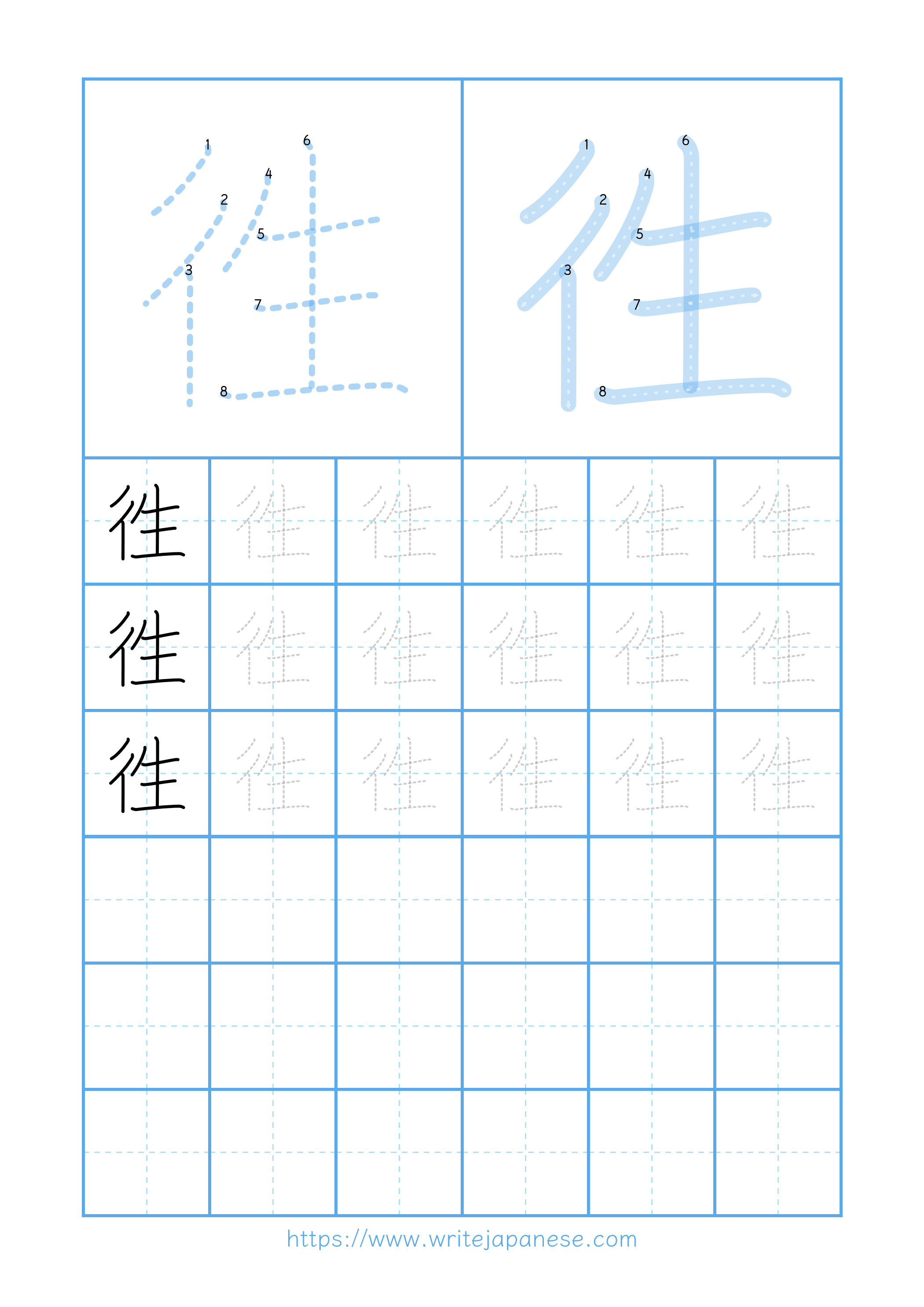 Modern horizontal worksheet for 徃