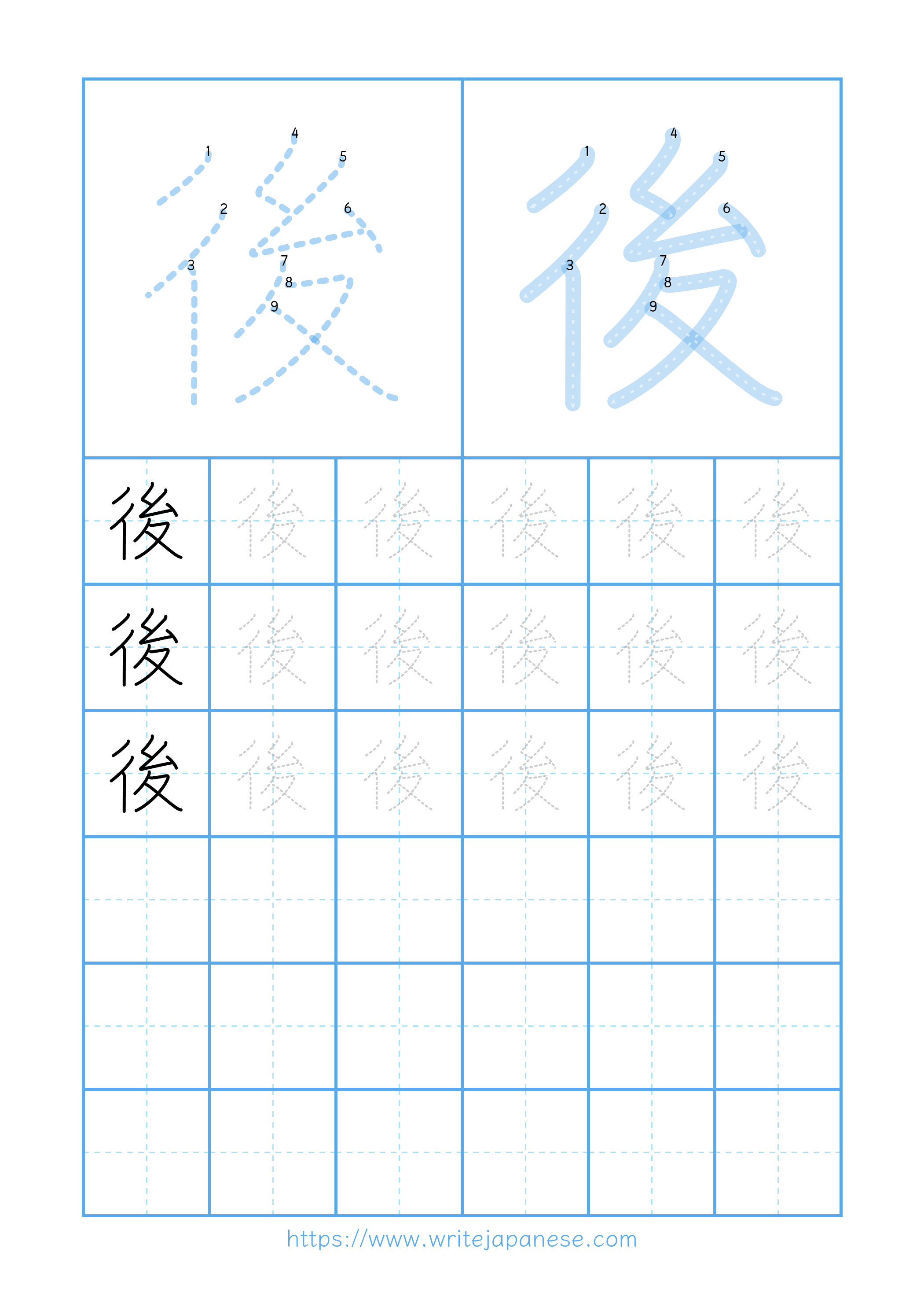 Modern horizontal worksheet for 後