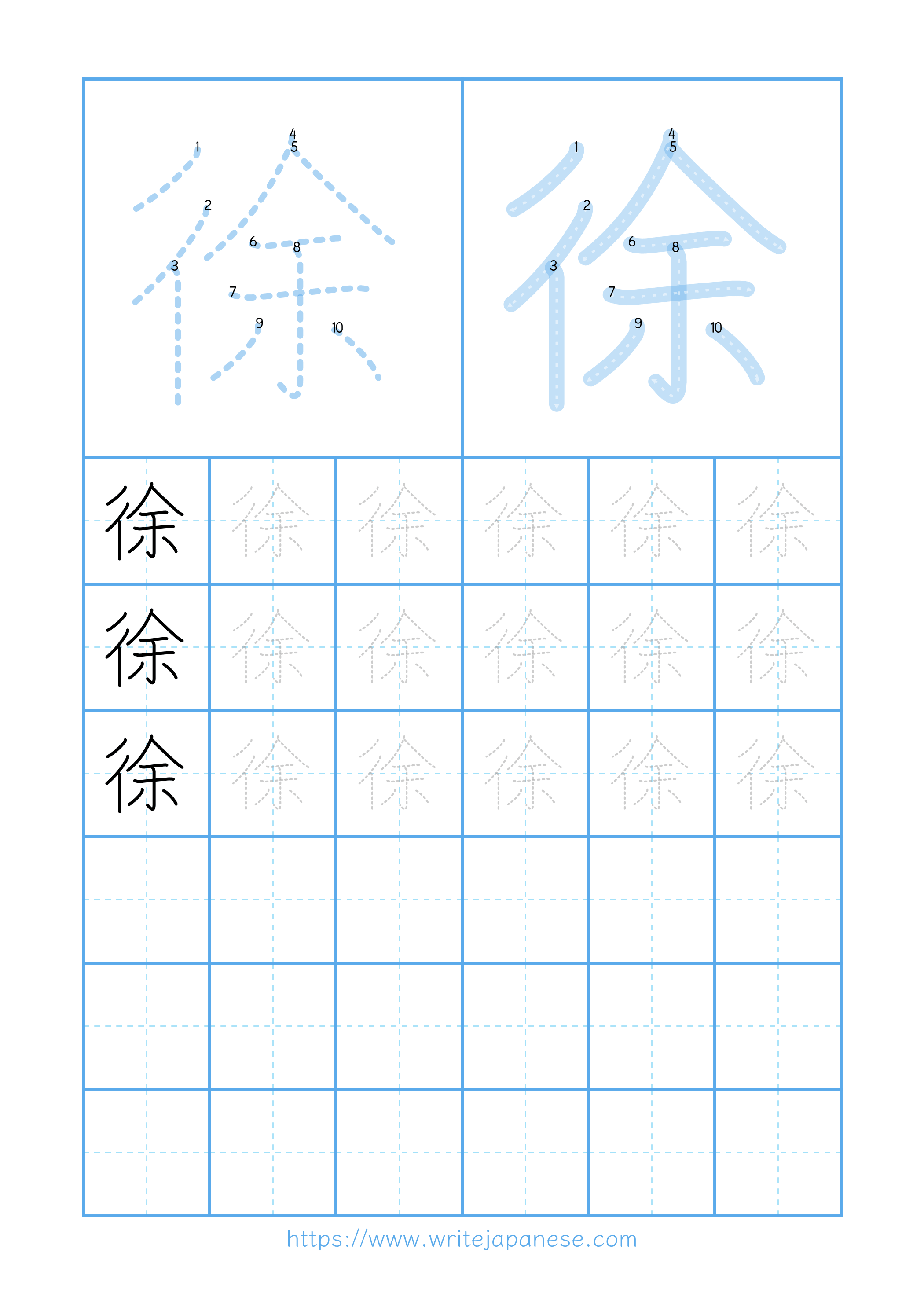 Modern horizontal worksheet for 徐