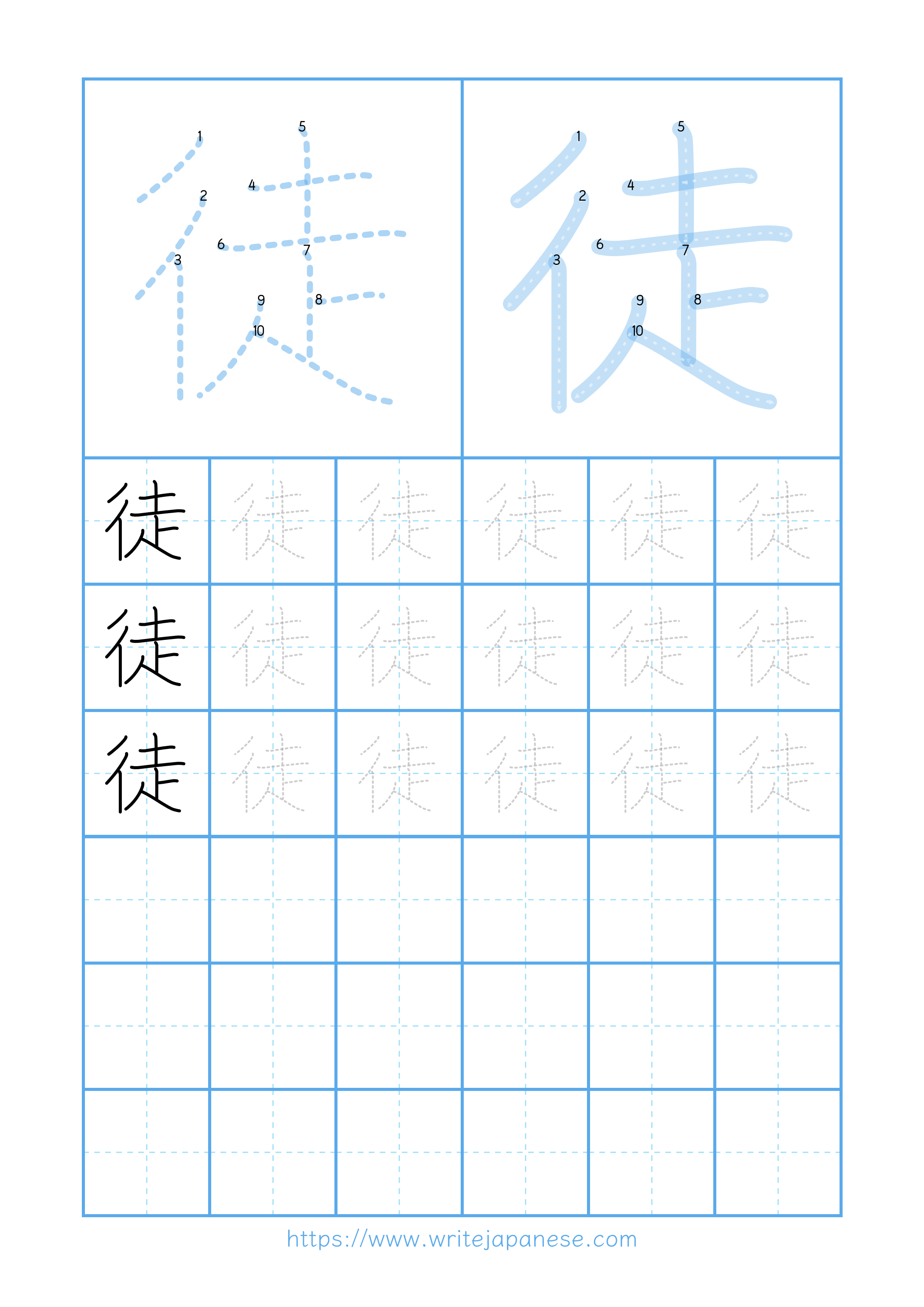 Modern horizontal worksheet for 徒