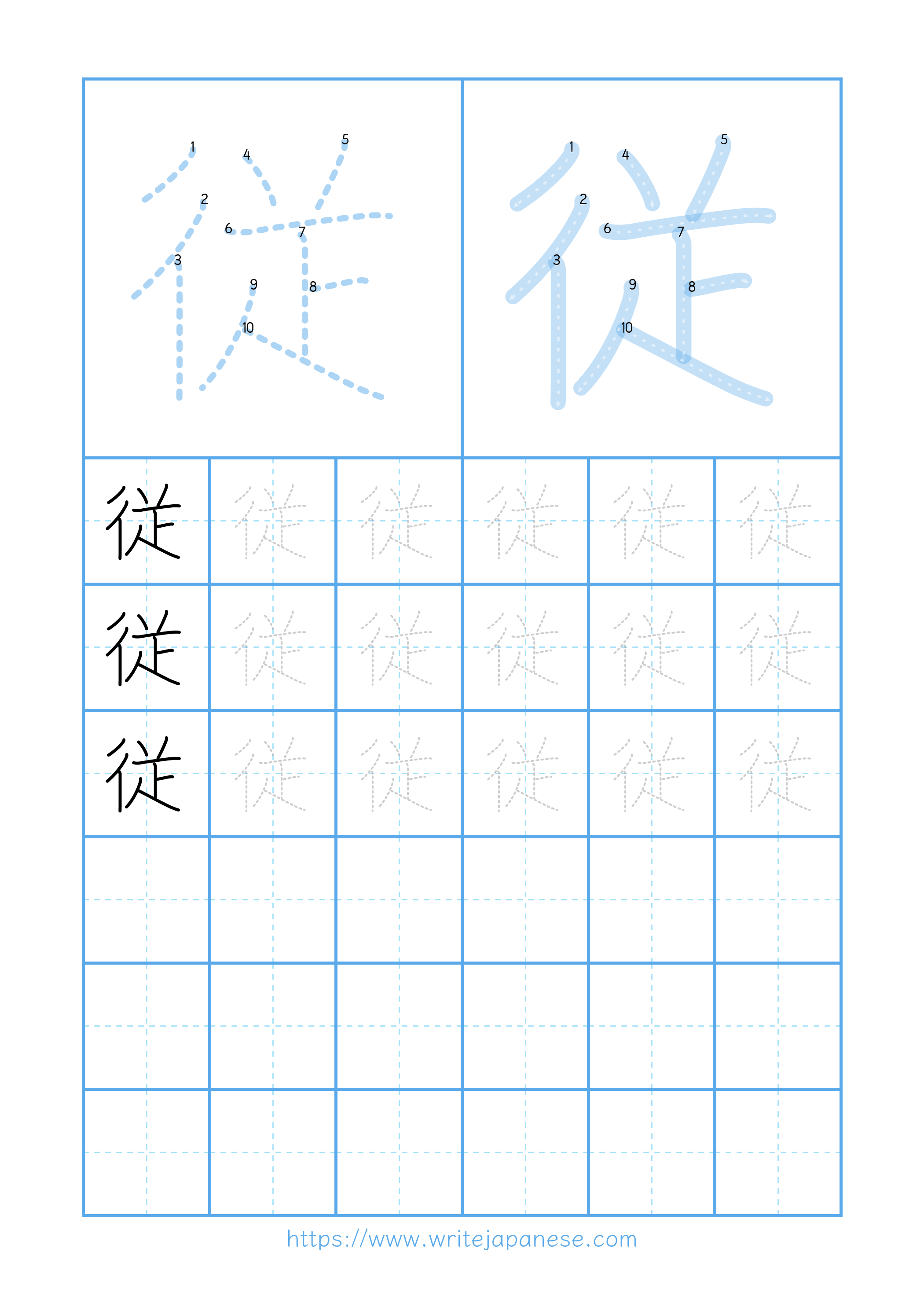 Modern horizontal worksheet for 従