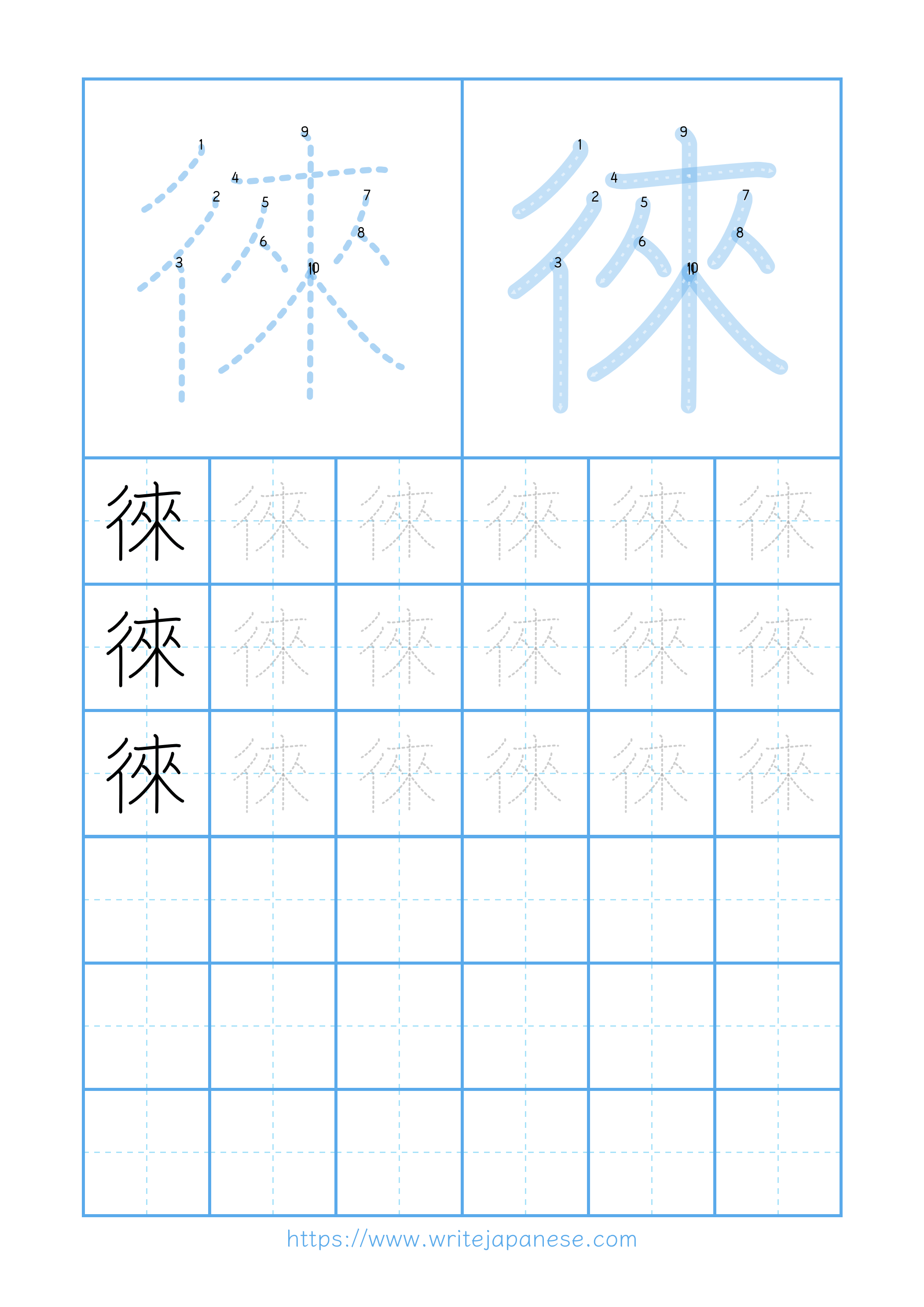 Modern horizontal worksheet for 徠
