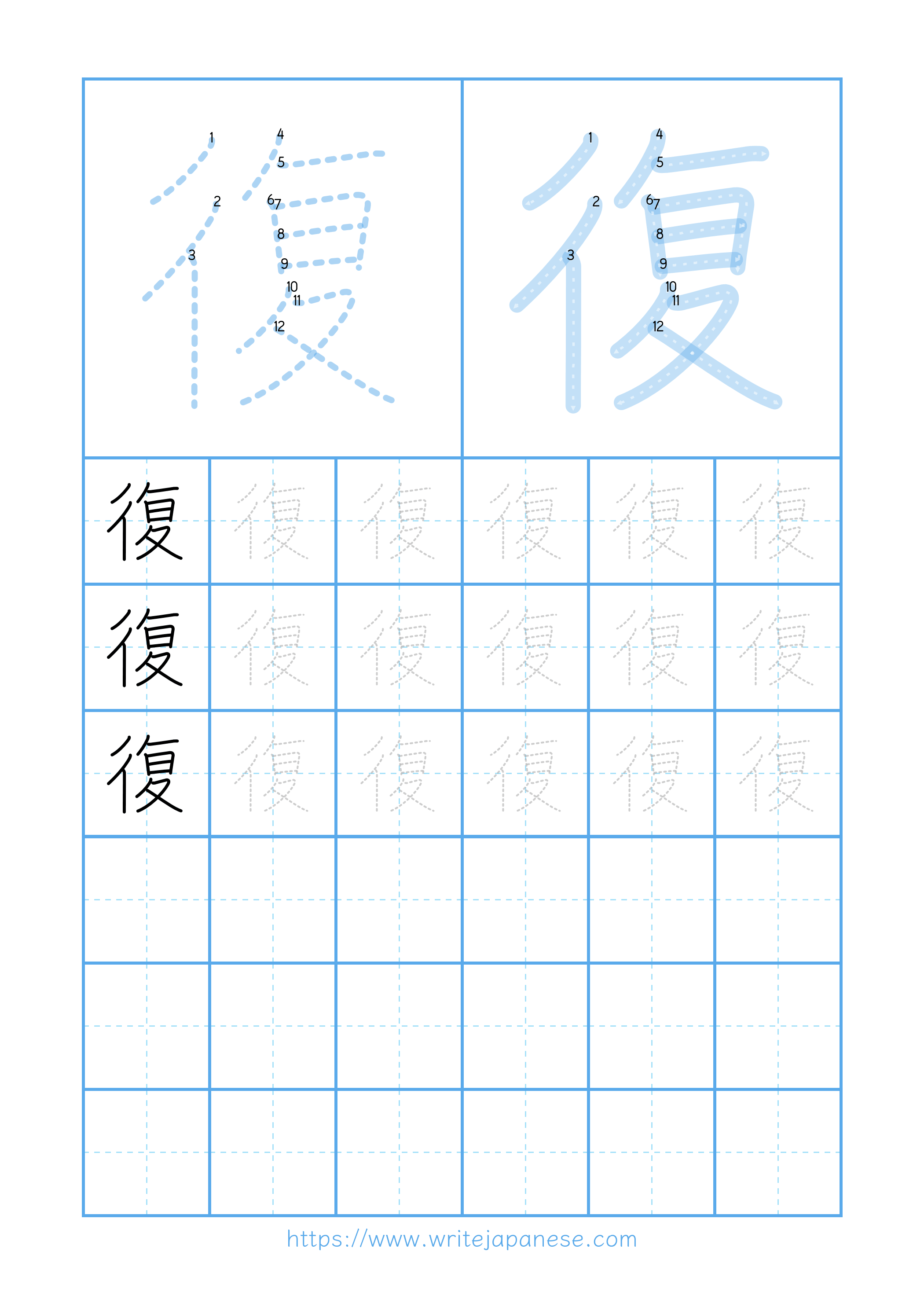 Modern horizontal worksheet for 復