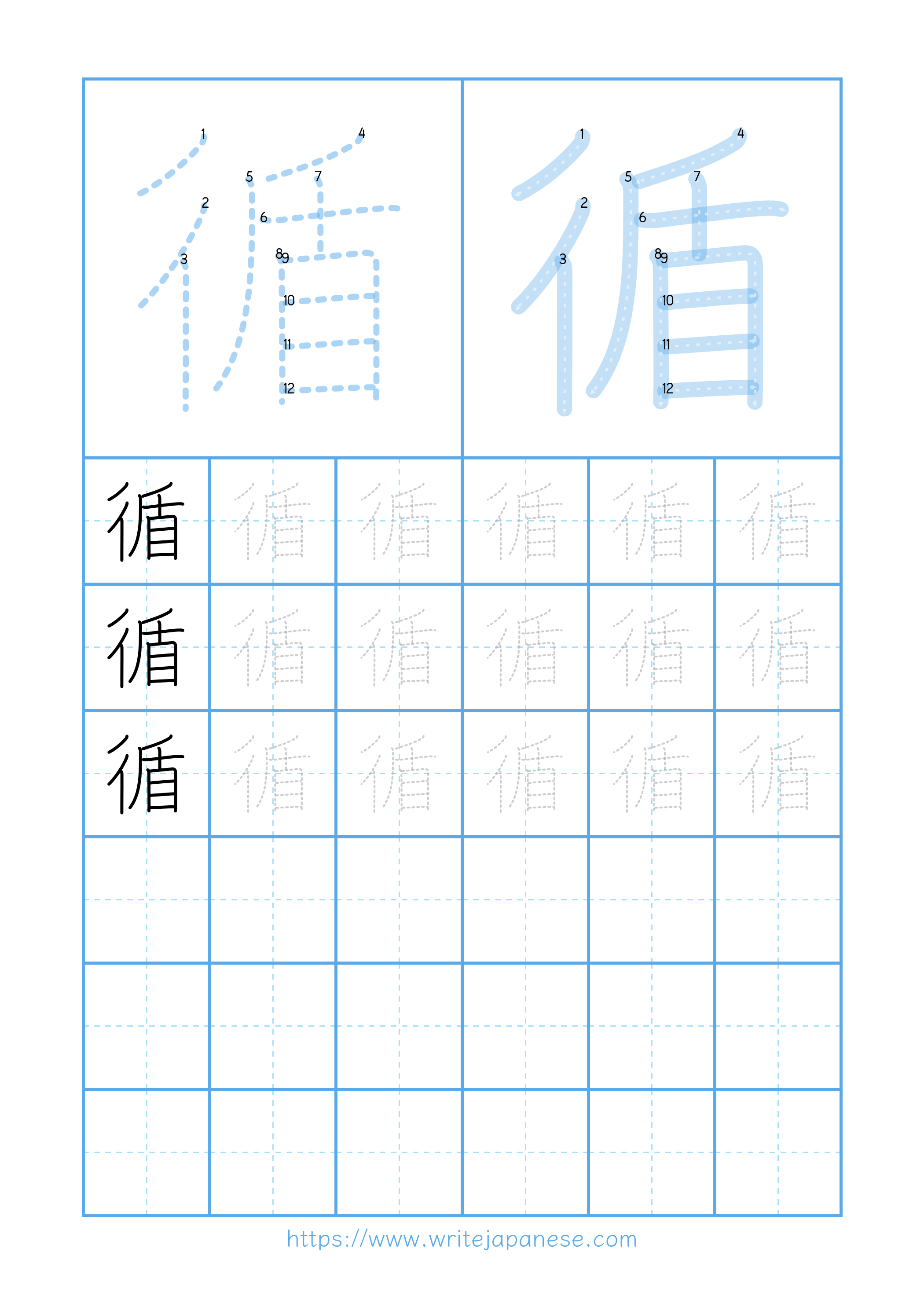 Modern horizontal worksheet for 循