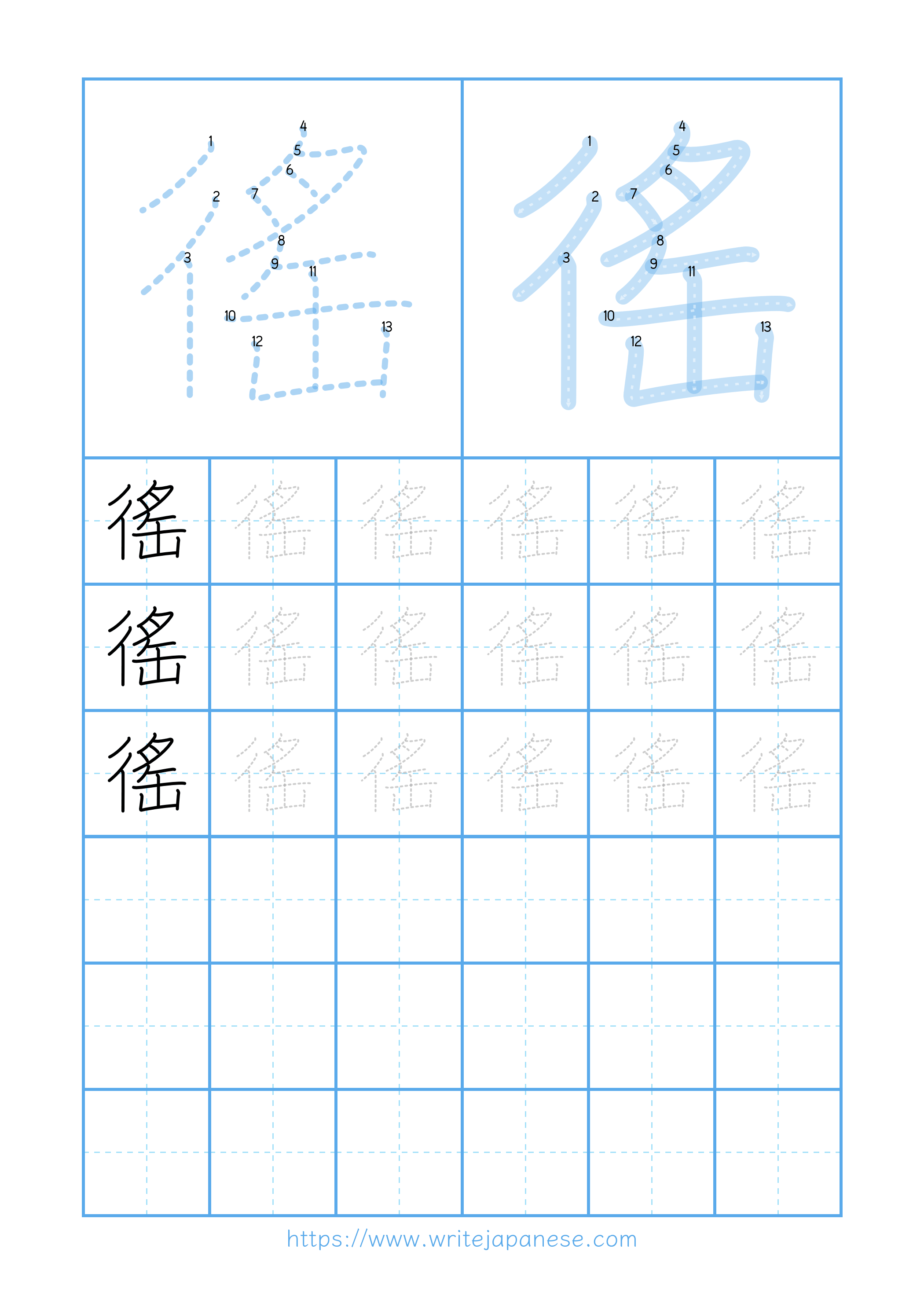 Modern horizontal worksheet for 徭