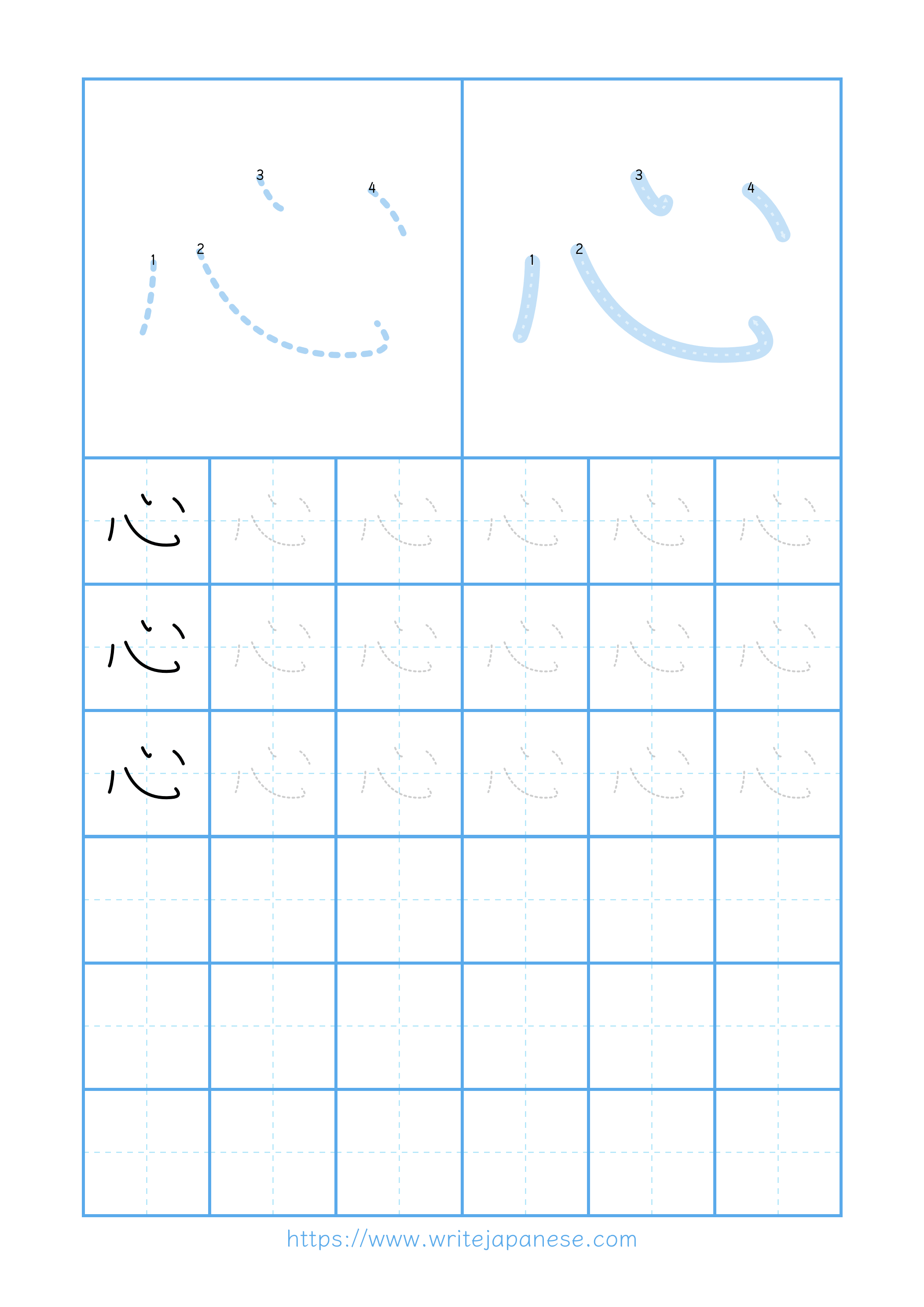 Modern horizontal worksheet for 心