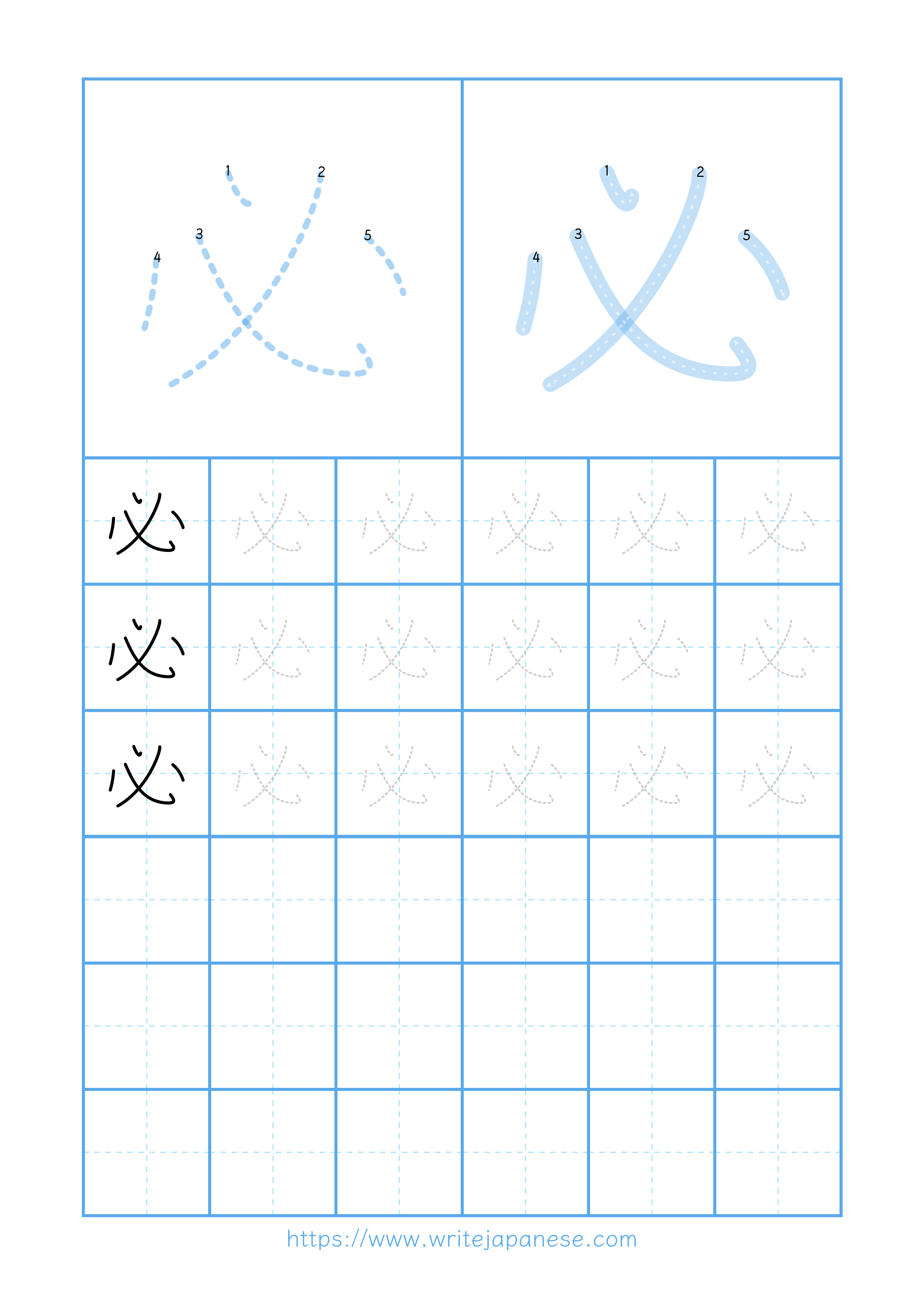 Modern horizontal worksheet for 必