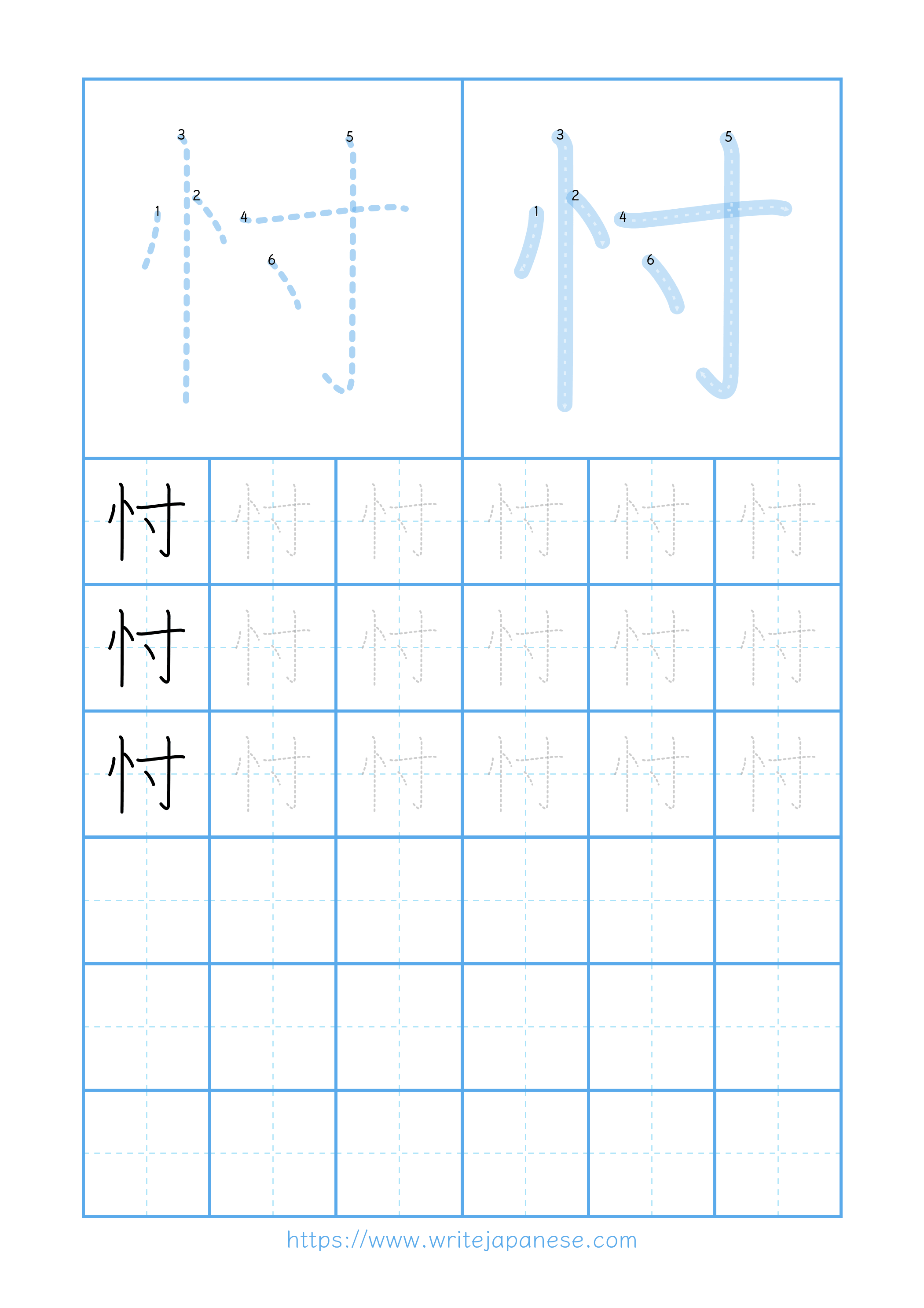 Modern horizontal worksheet for 忖