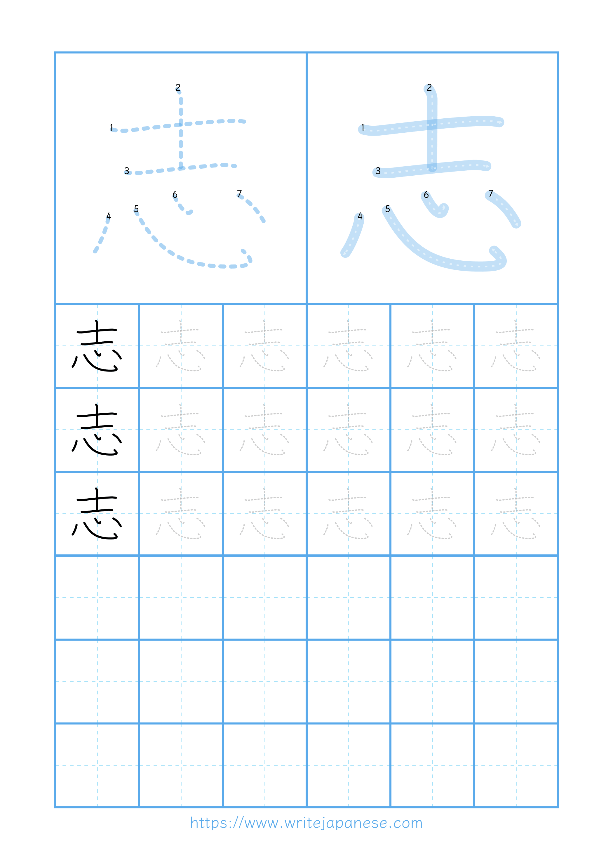 Modern horizontal worksheet for 志