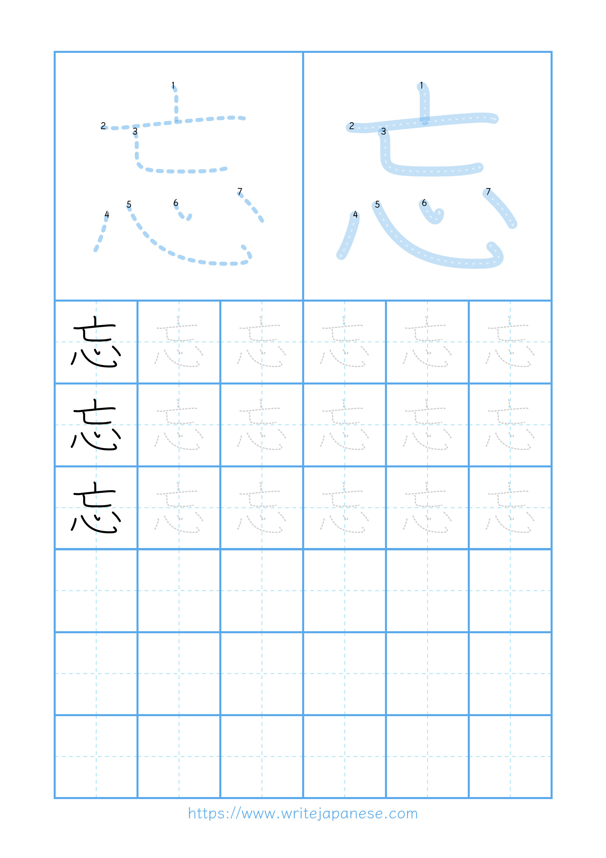 Modern horizontal worksheet for 忘