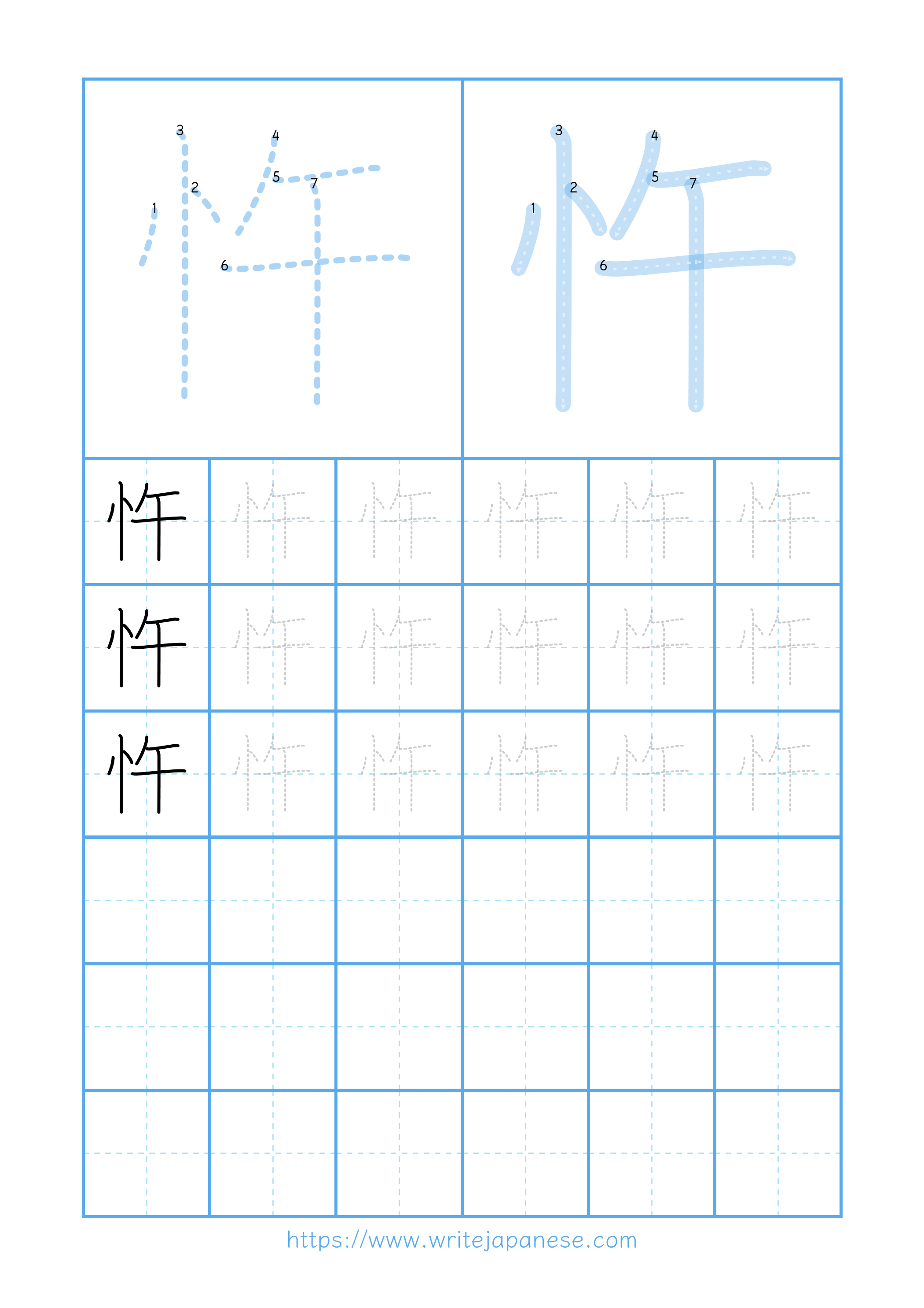 Modern horizontal worksheet for 忤