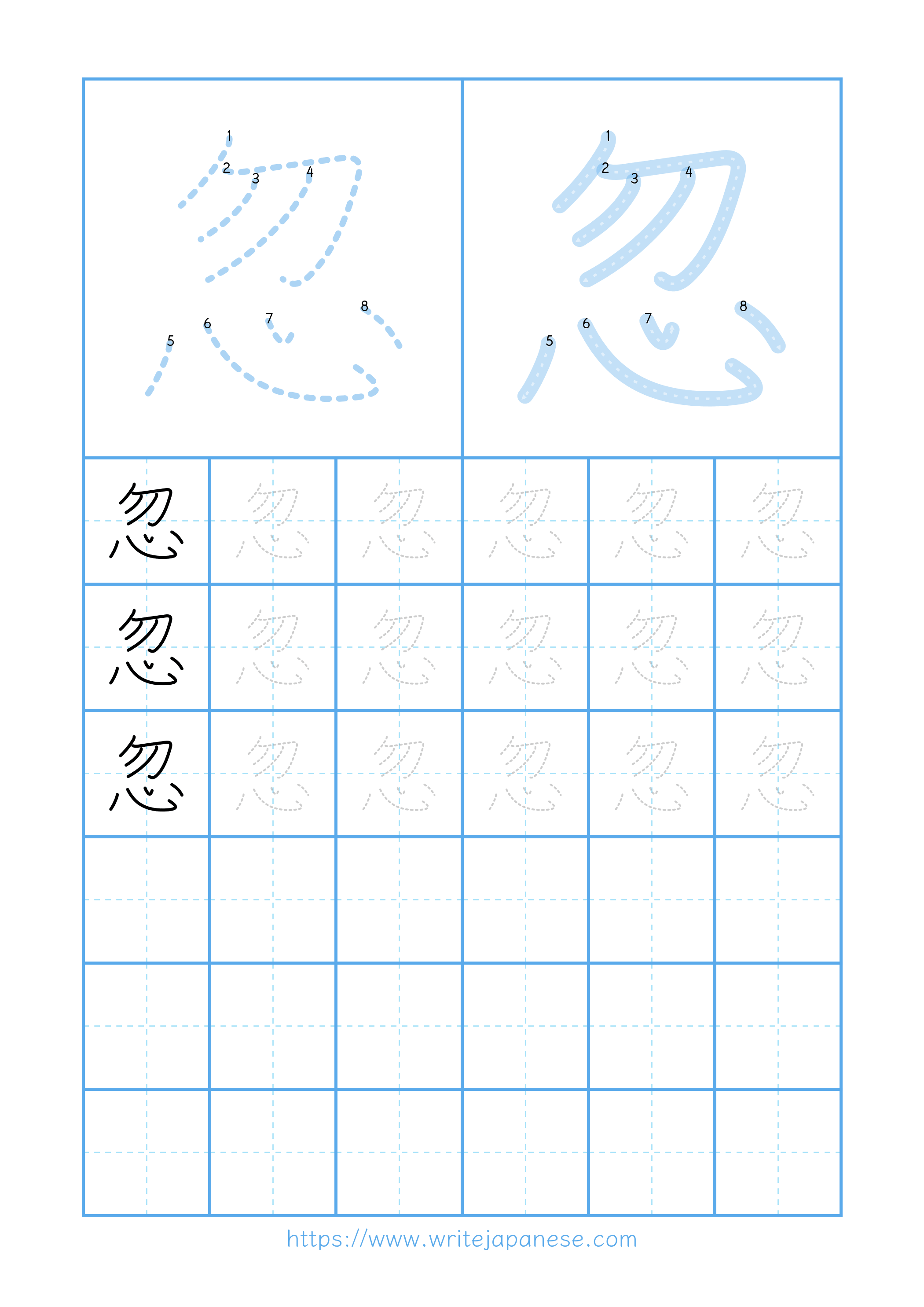 Modern horizontal worksheet for 忽