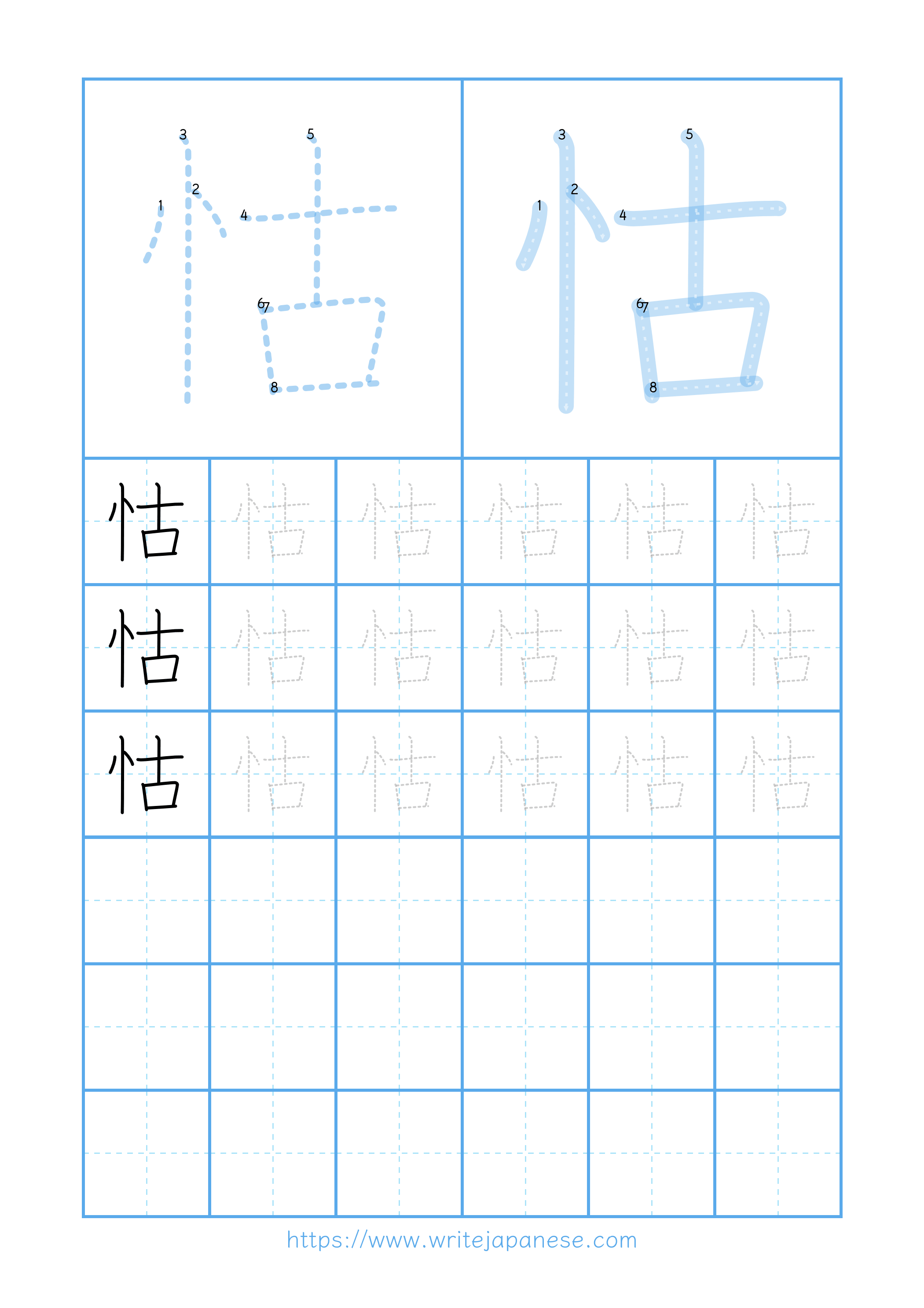 Modern horizontal worksheet for 怙