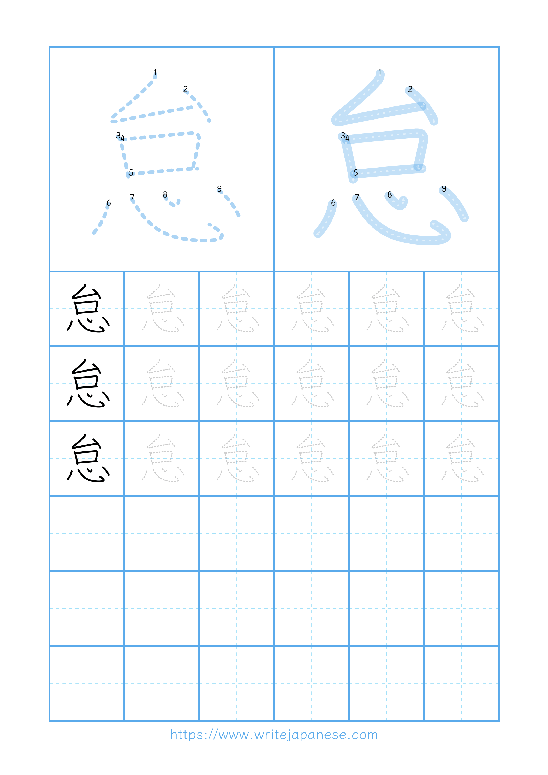 Modern horizontal worksheet for 怠