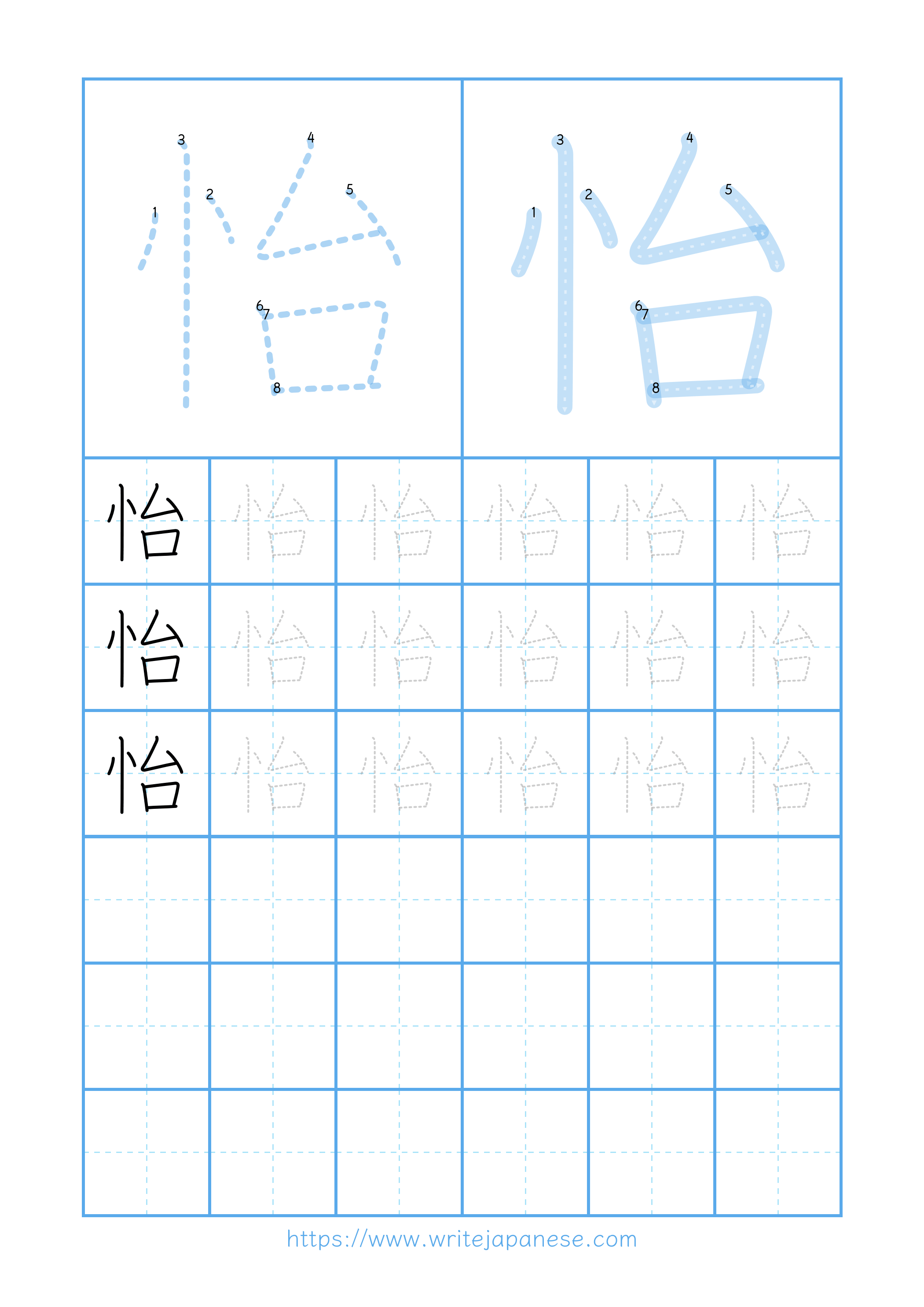 Modern horizontal worksheet for 怡