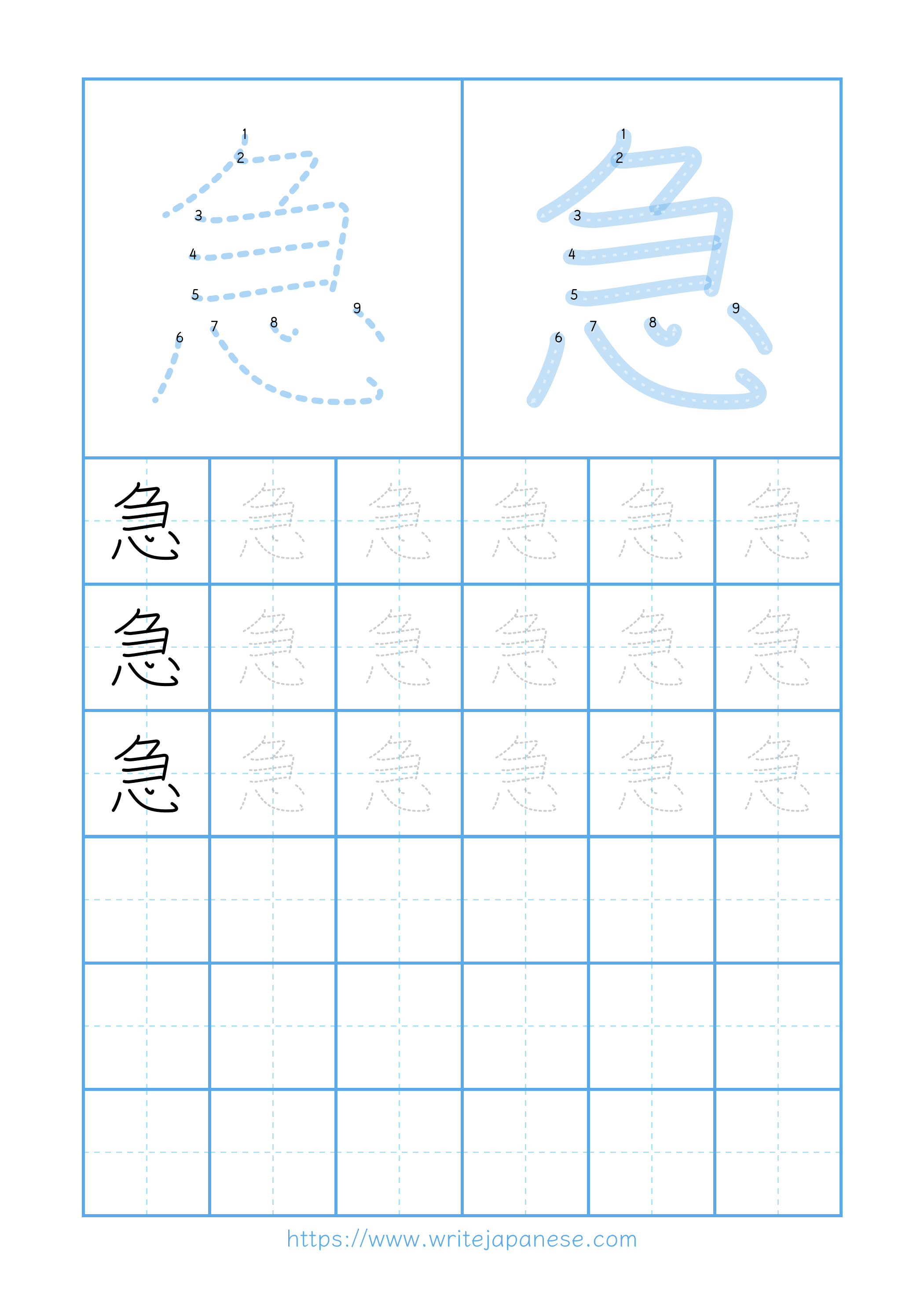 Modern horizontal worksheet for 急