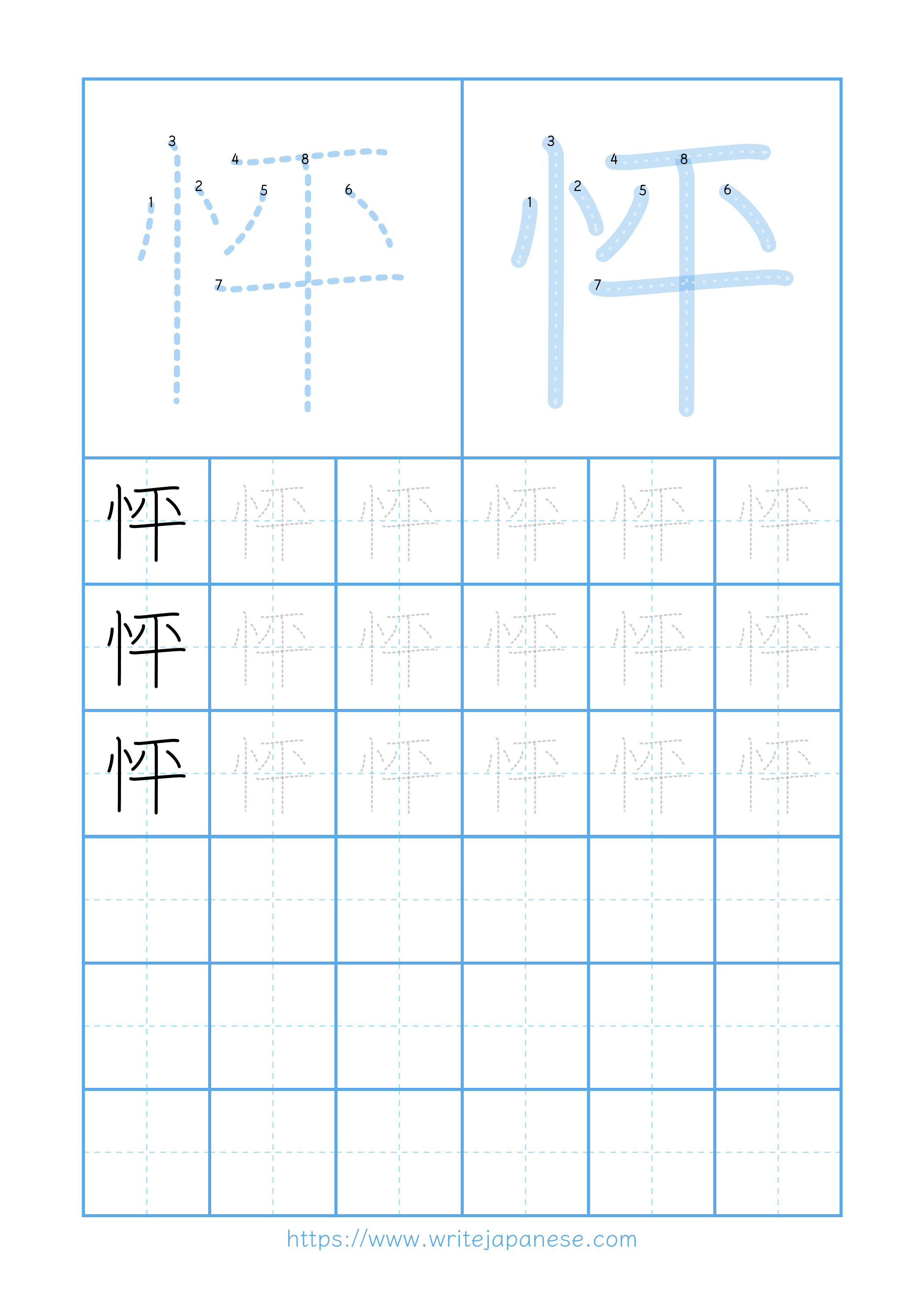 Modern horizontal worksheet for 怦