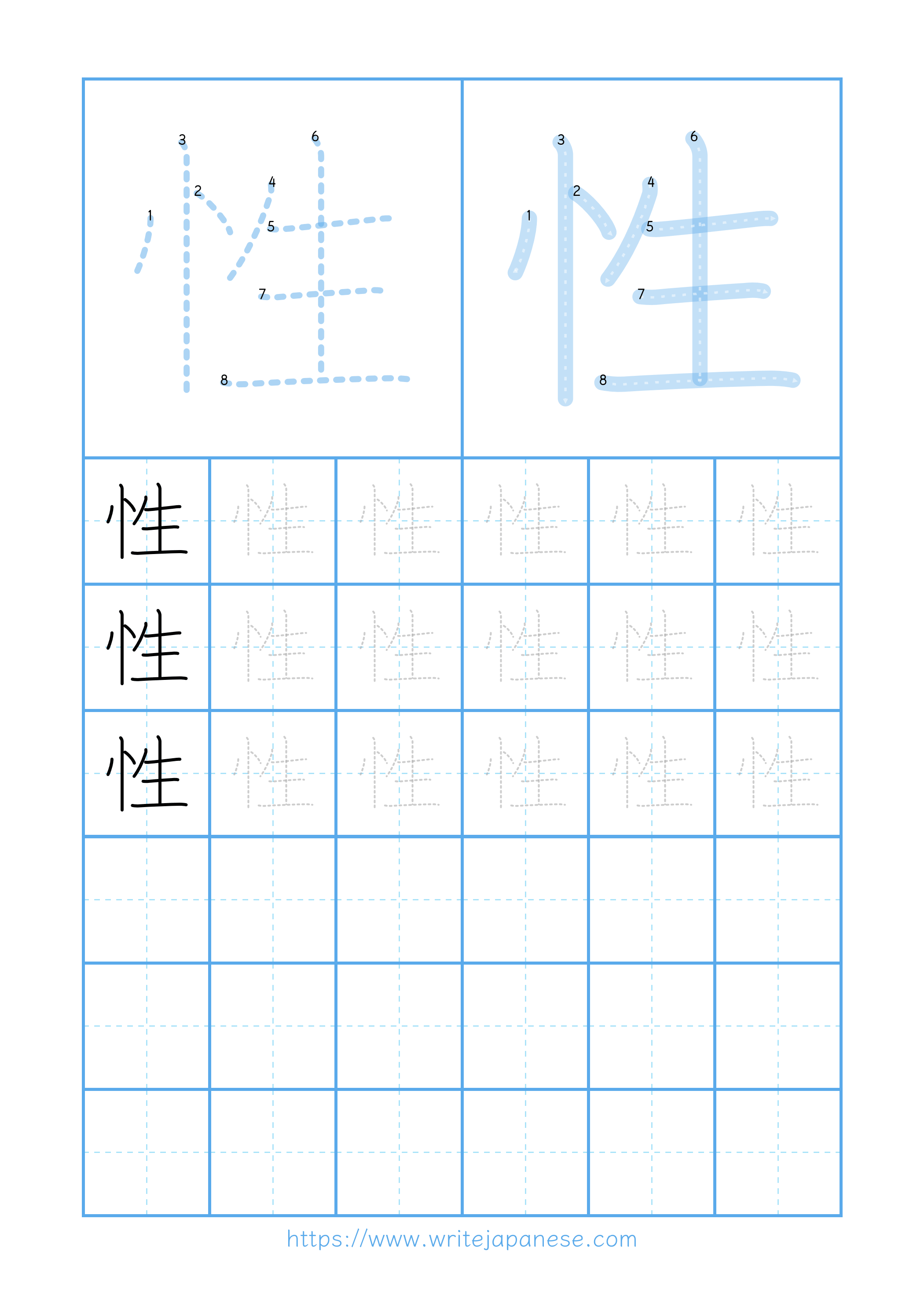 Modern horizontal worksheet for 性