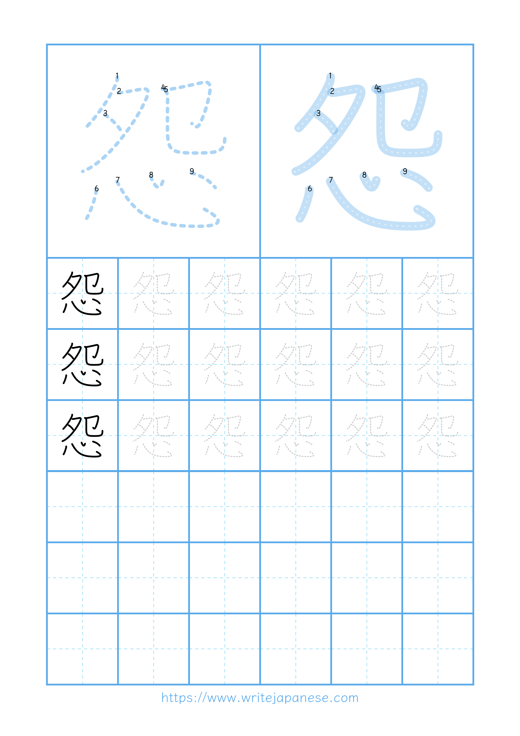 Modern horizontal worksheet for 怨