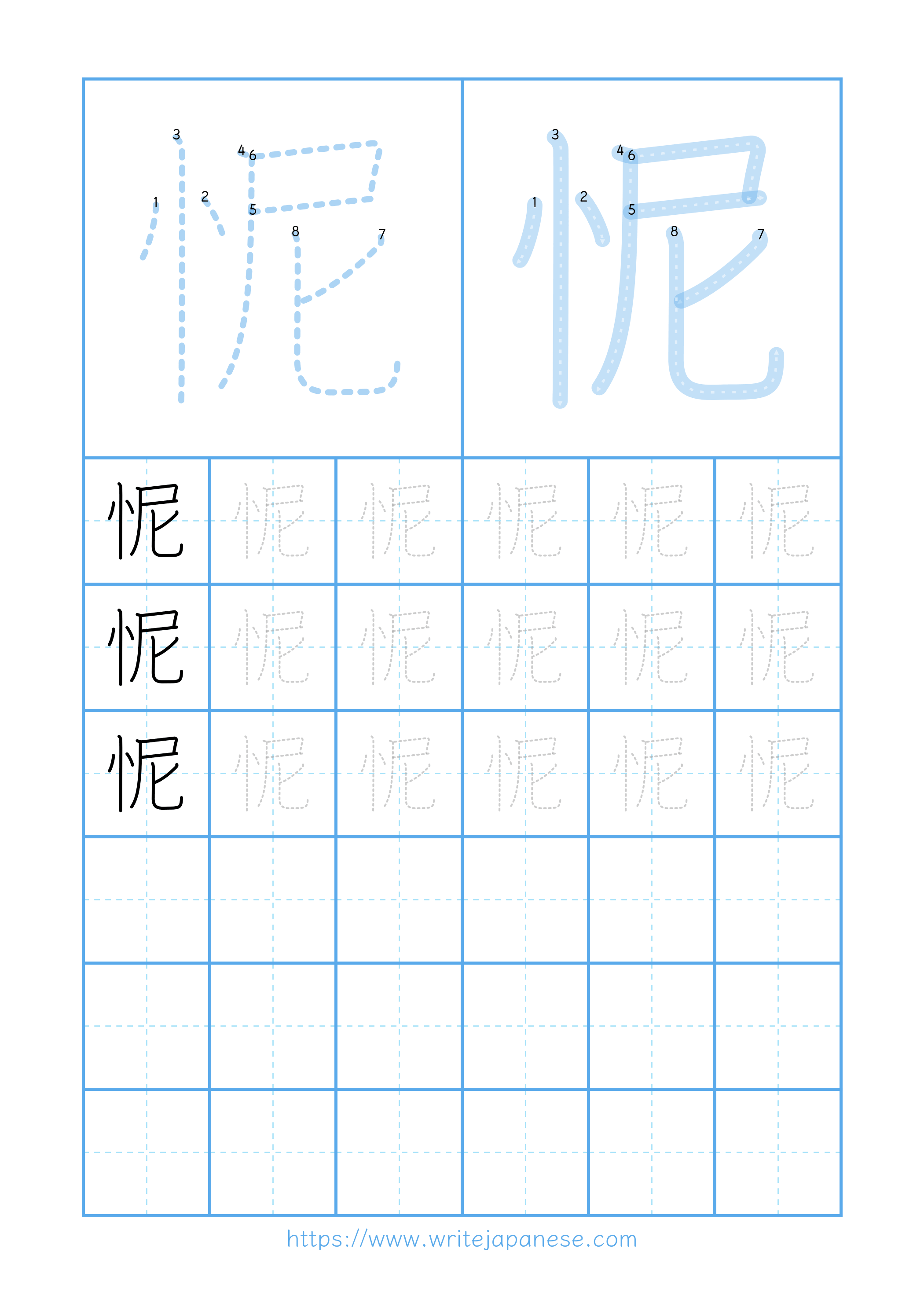 Modern horizontal worksheet for 怩