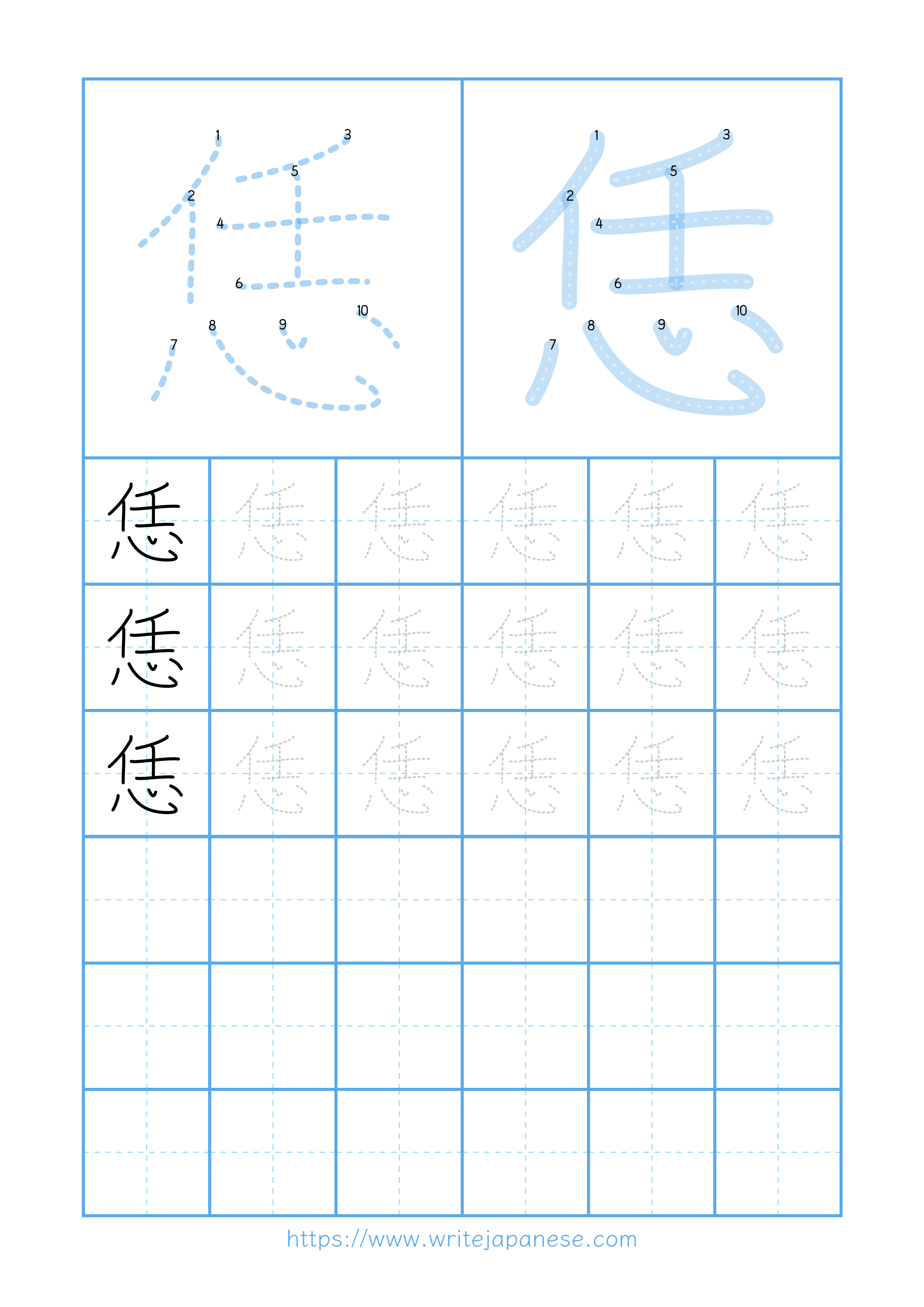 Modern horizontal worksheet for 恁
