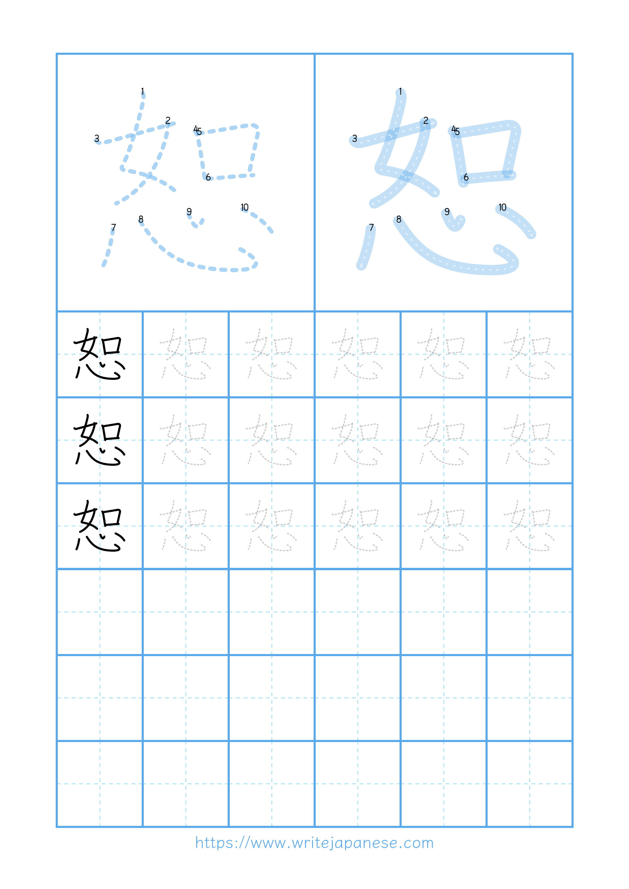 Modern horizontal worksheet for 恕