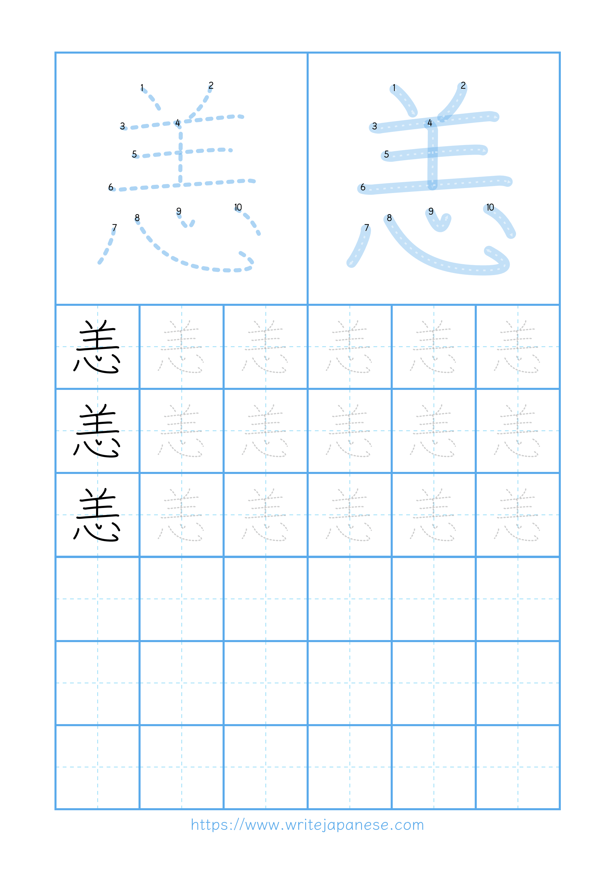 Modern horizontal worksheet for 恙