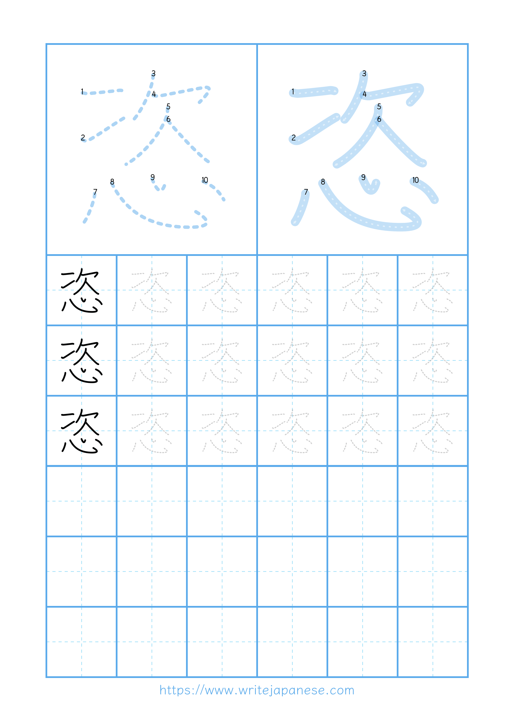 Modern horizontal worksheet for 恣