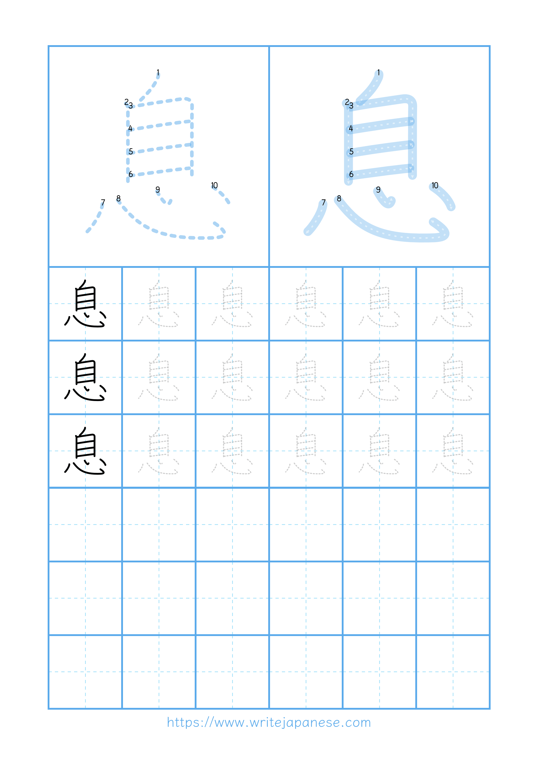 Modern horizontal worksheet for 息