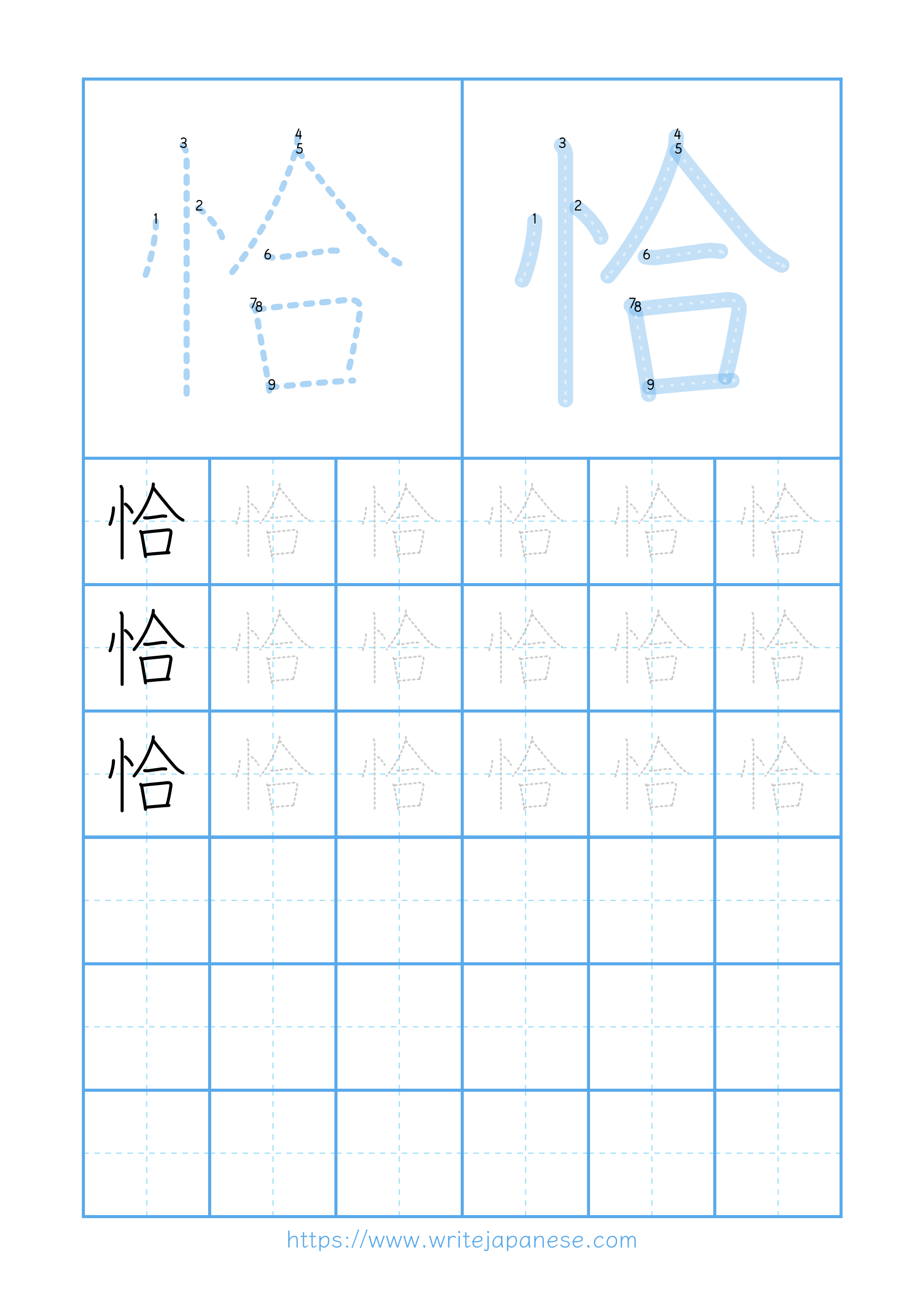 Modern horizontal worksheet for 恰